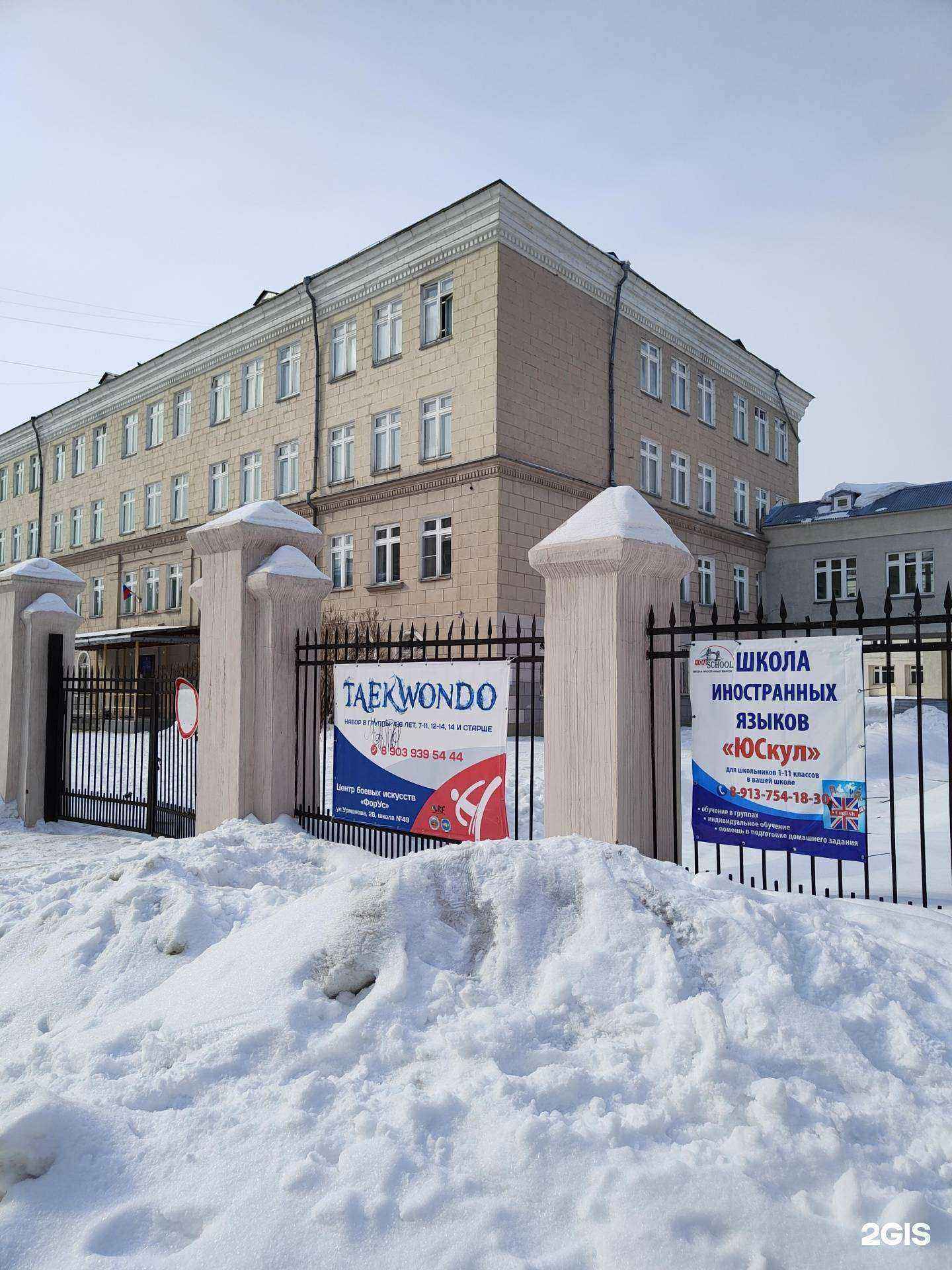 Отзывы на компанию Юскул в Новосибирске c фото