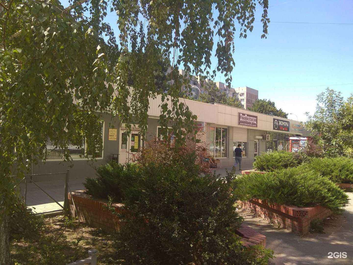 Отзывы на компанию Хозтоварищ в Краснодаре c фото - фотография 2 из 2