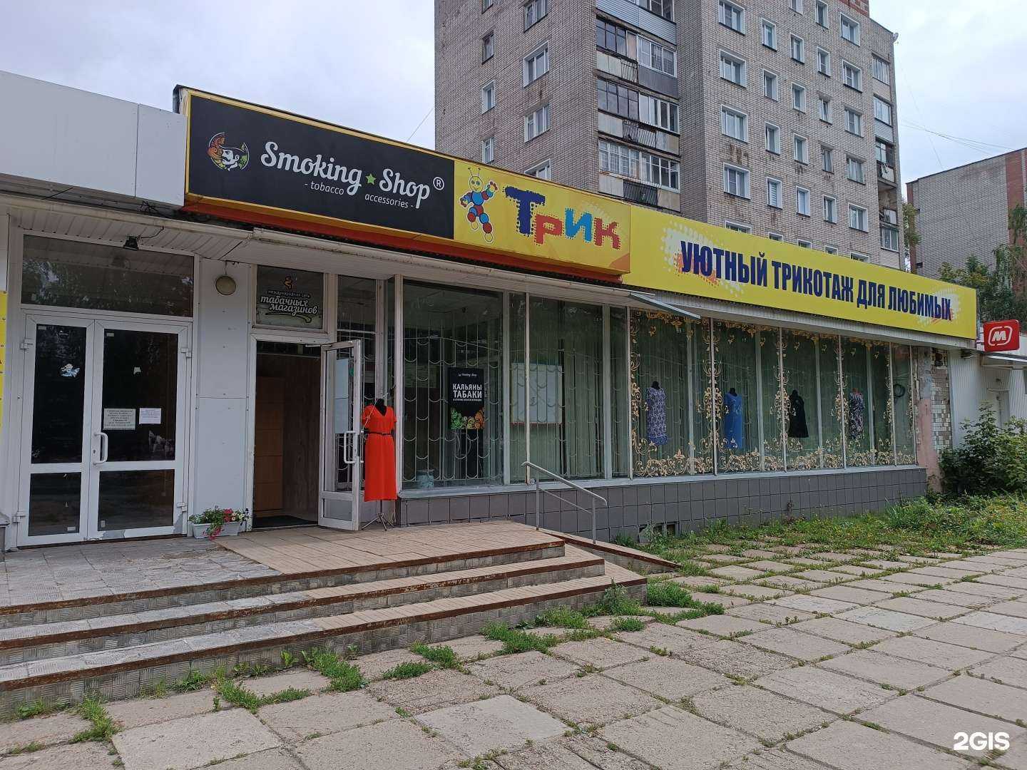 Отзывы на компанию Smoking Shop в Кирове c фото