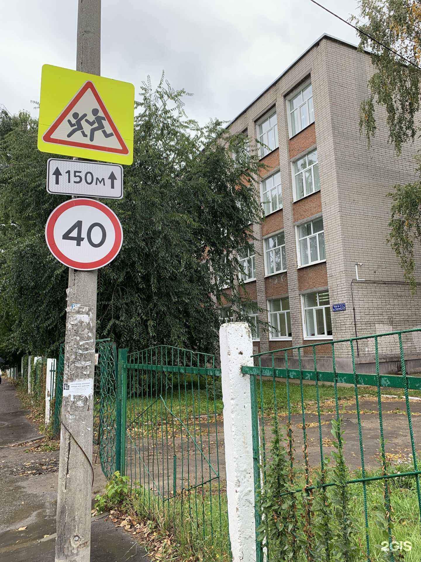 Отзывы на компанию Средняя школа №55 в Казани c фото