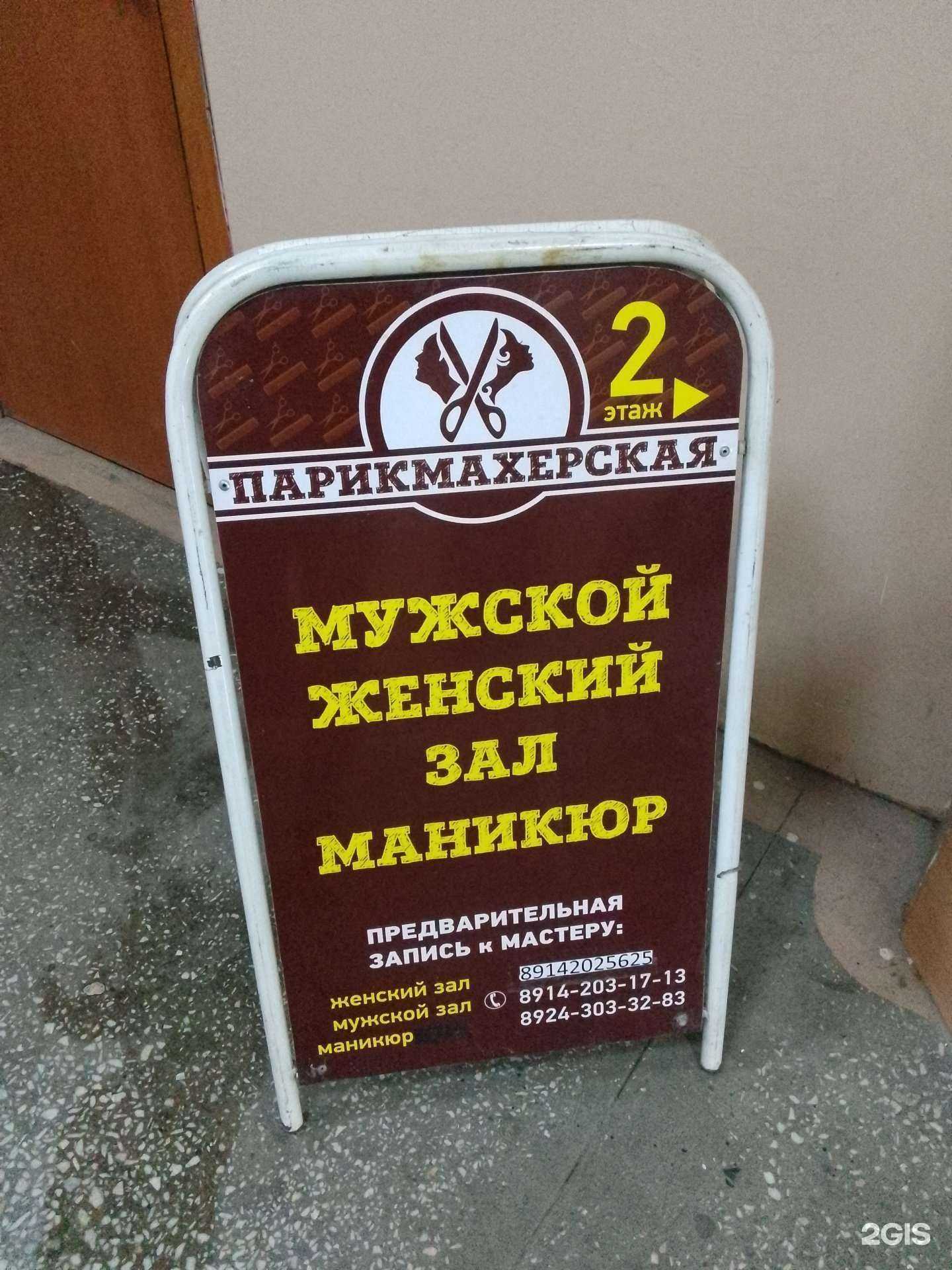 Отзывы на компанию Парикмахерская в Хабаровске c фото