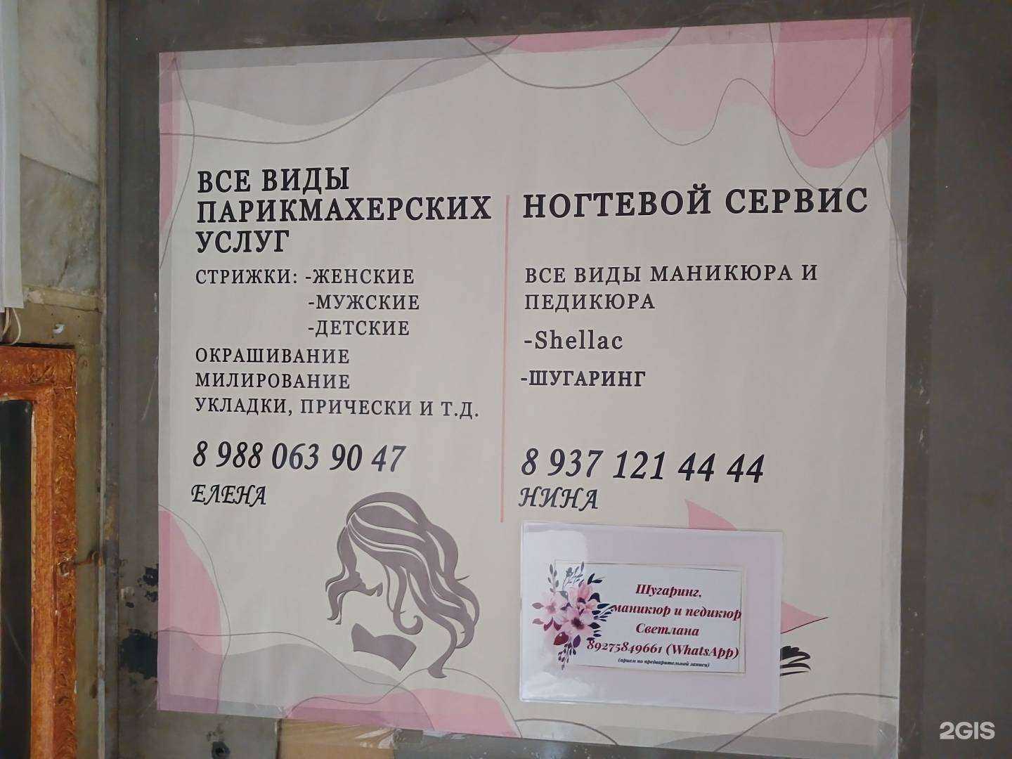 Отзывы на компанию Студия красоты в г. Астрахань c фото