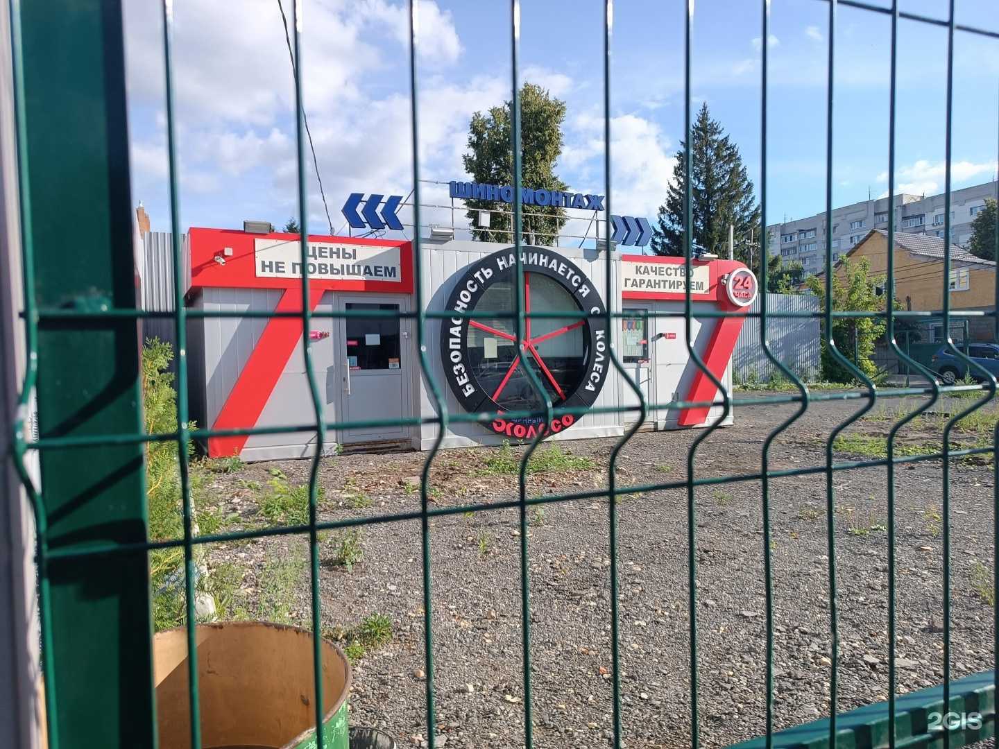 Отзывы на компанию АвтоШинМаг в Нижнем Новгороде c фото - фотография 2 из 2