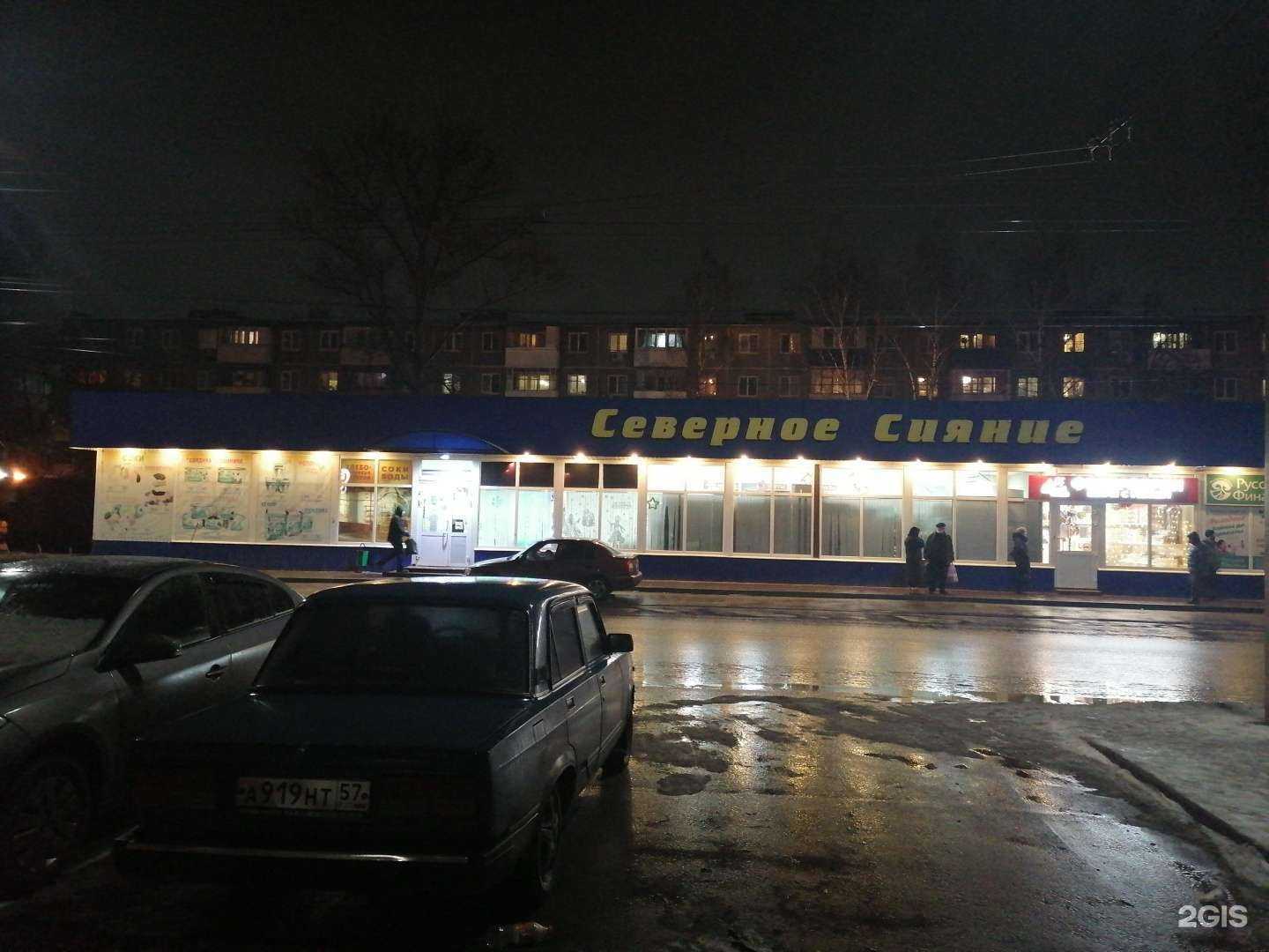 Отзывы на компанию Nova в Орле c фото - фотография 2 из 2