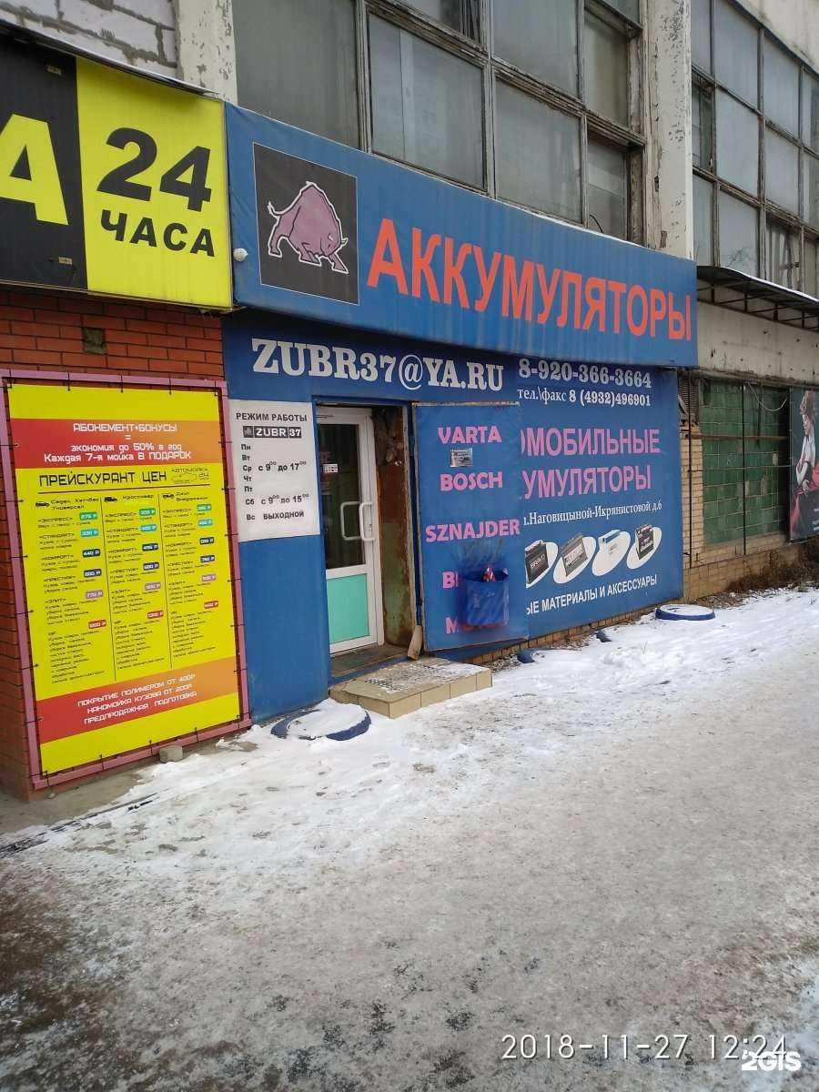 Отзывы на компанию Zubr в Иванове c фото