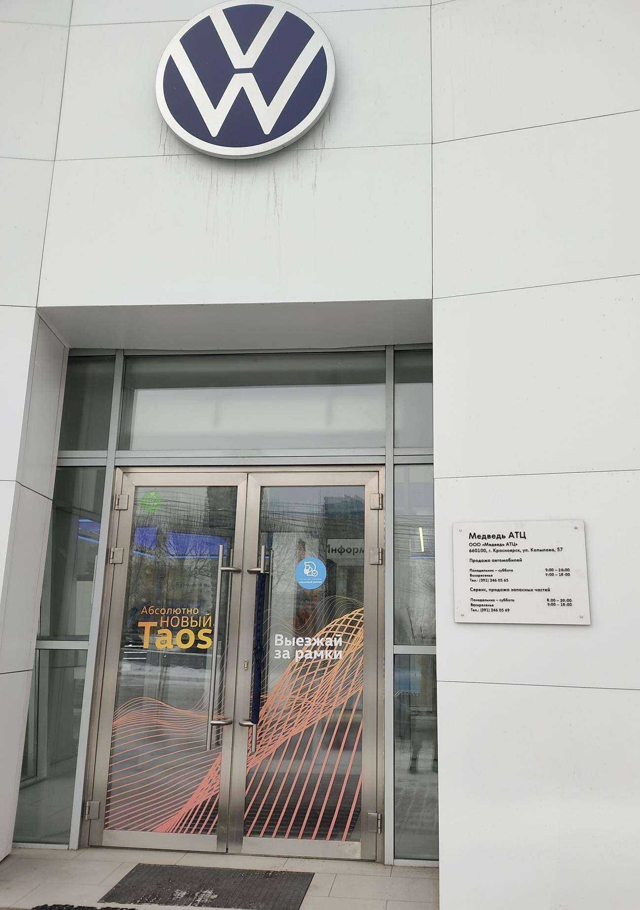 Отзывы на компанию Центр по ремонту легковых автомобилей в Красноярске c фото