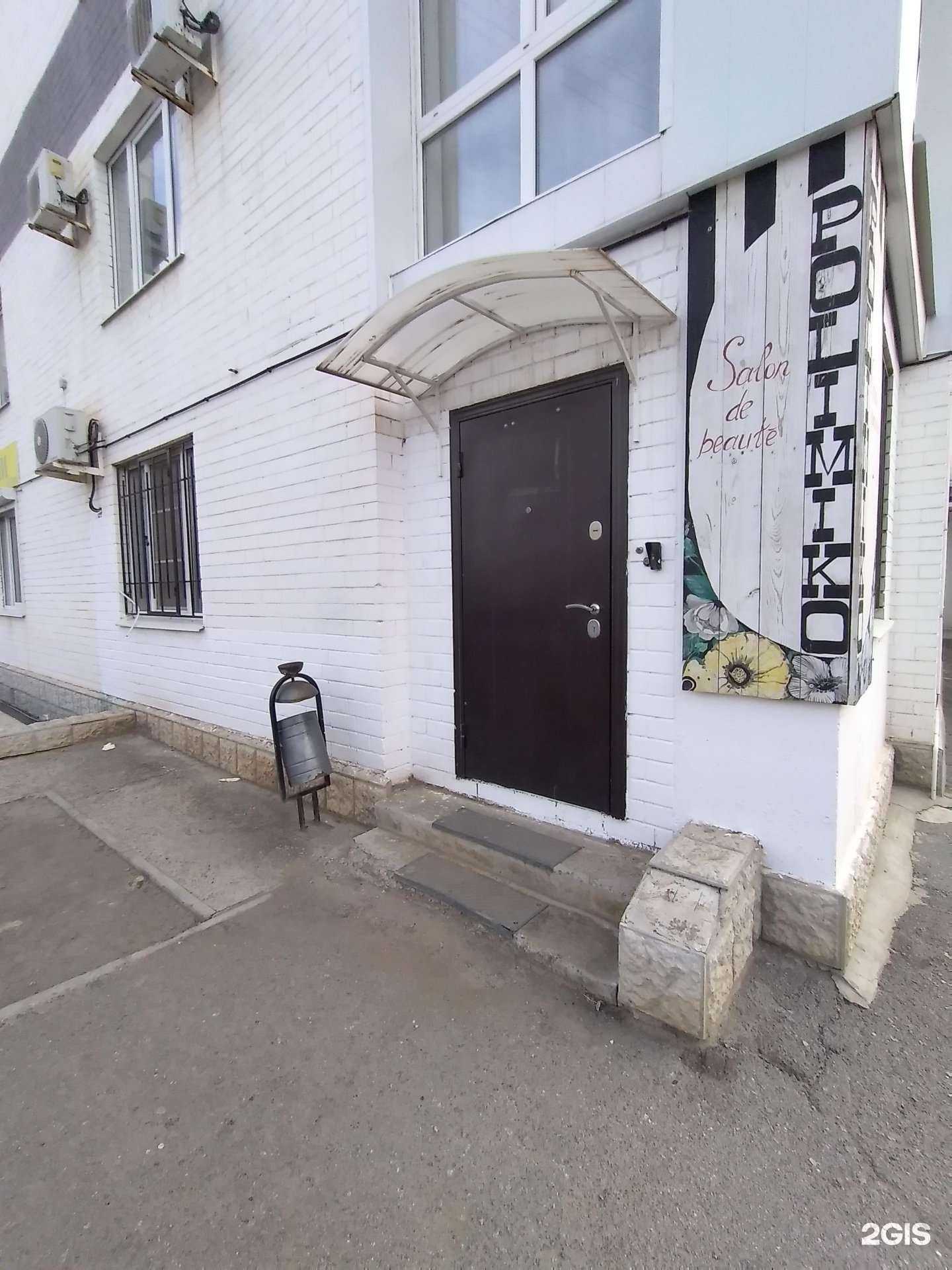 Отзывы на компанию Polimiko в Волгограде c фото