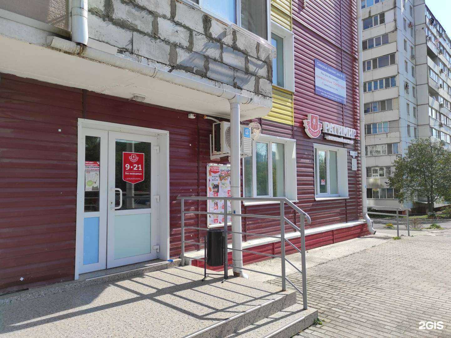 Отзывы на компанию Ратимир в Находке c фото