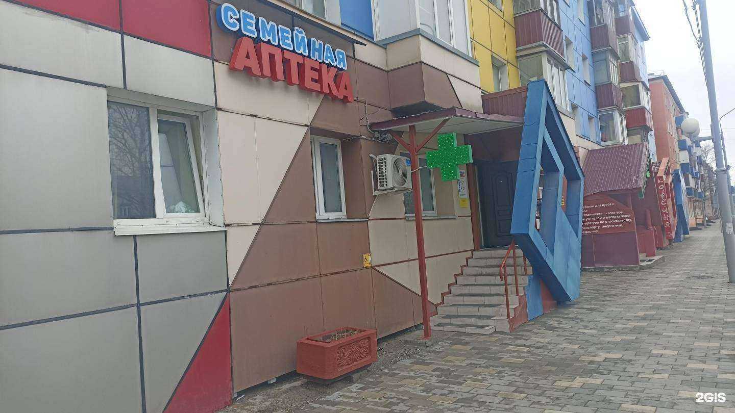 Отзывы на компанию Семейная аптека в г. Южно-Сахалинск c фото