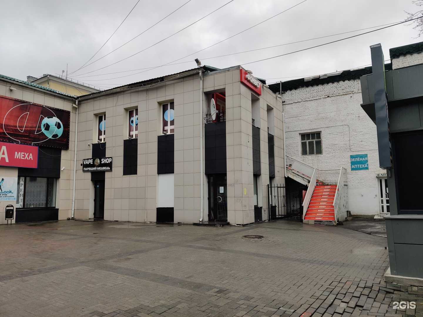 Отзывы на компанию Фонбет в г. Екатеринбург c фото