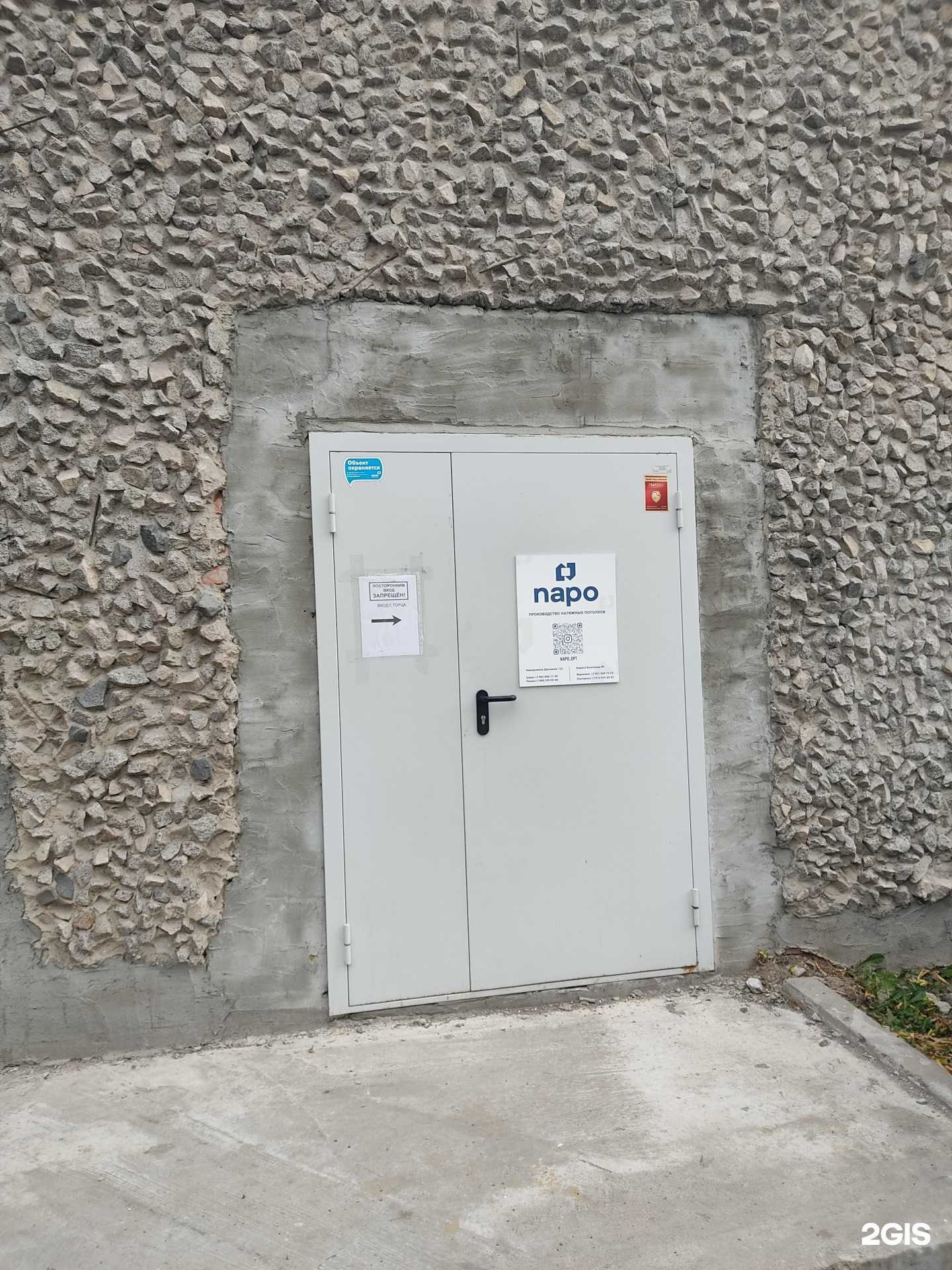 Отзывы на компанию НаПо в г. Новосибирск c фото