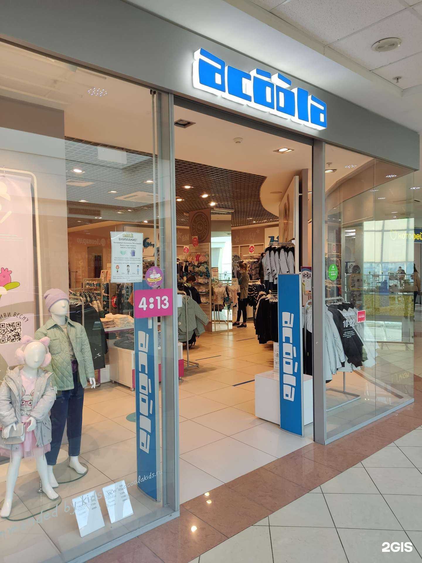 Отзывы на компанию Acoola в Перми c фото