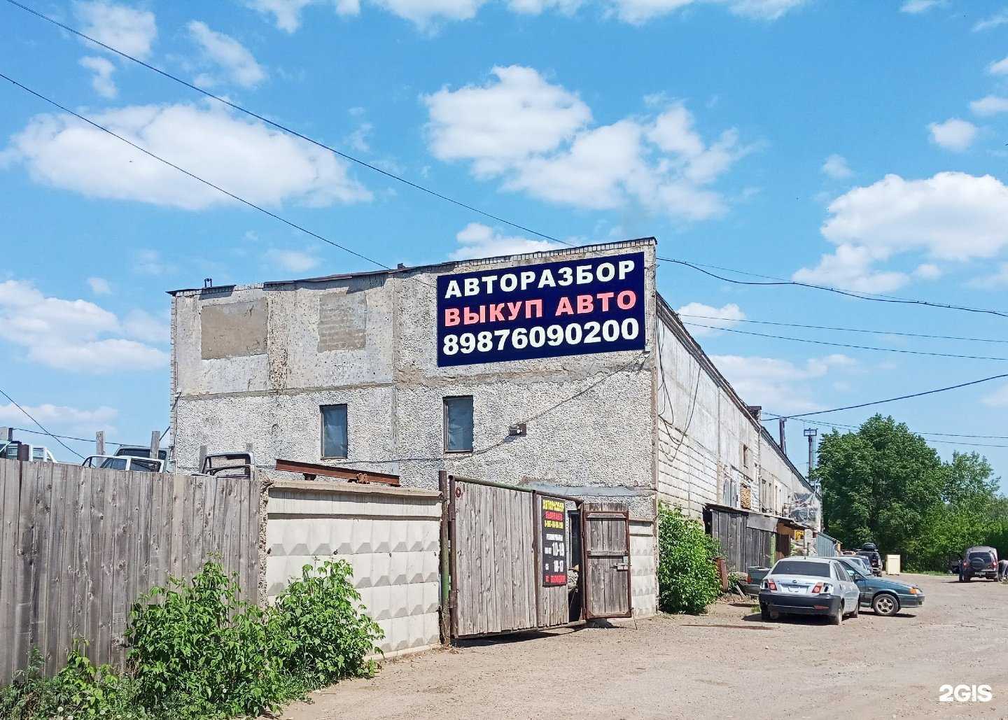 Отзывы на компанию Авторазбор 102  в г. Нефтекамск c фото