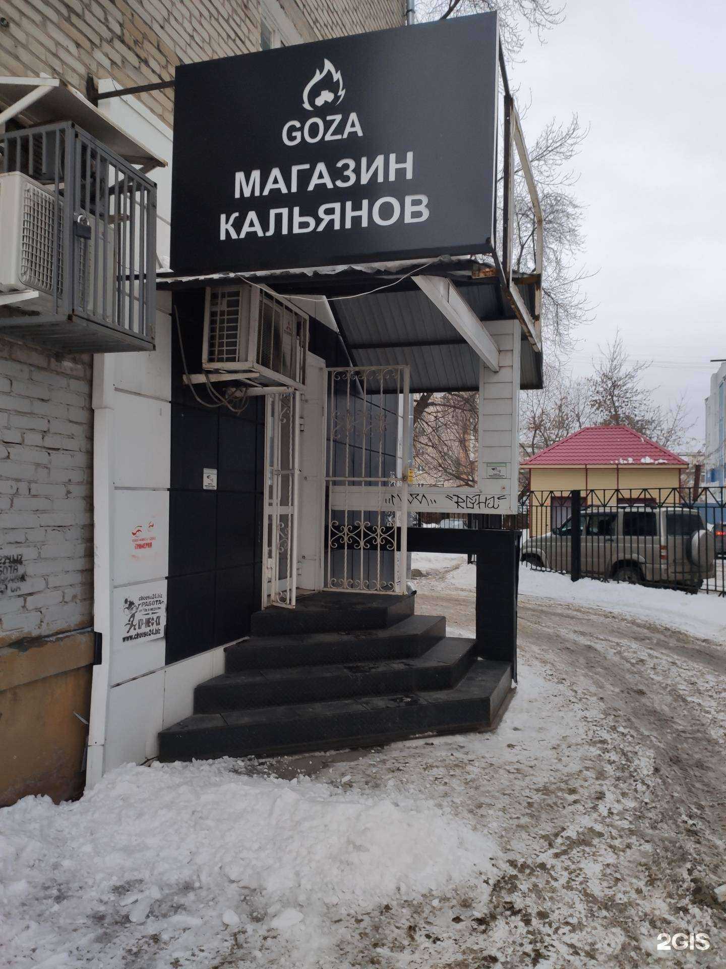 Отзывы на компанию Goza в Томске c фото