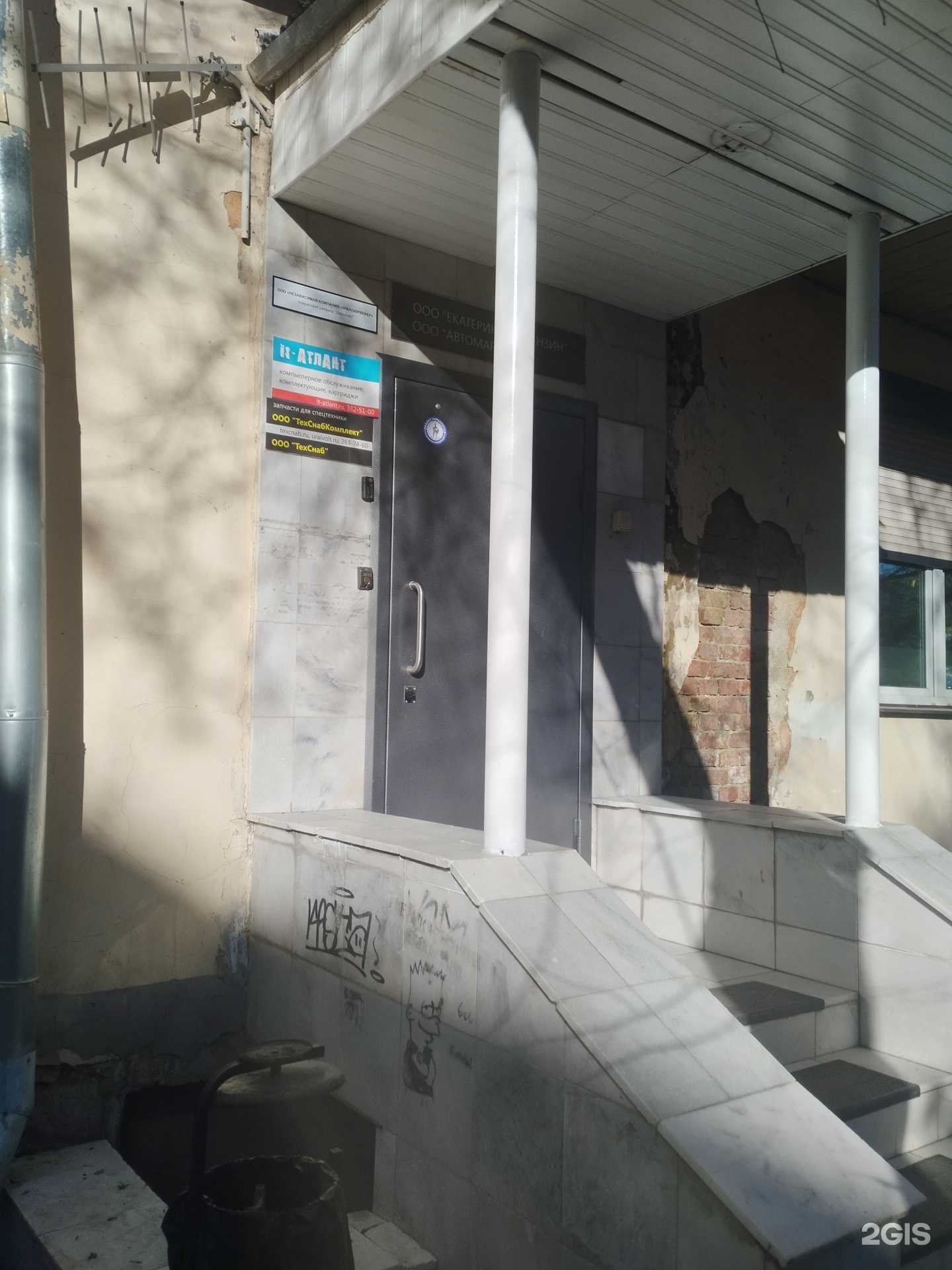 Отзывы на компанию Главснаб-ЖБИ в г. Екатеринбург c фото