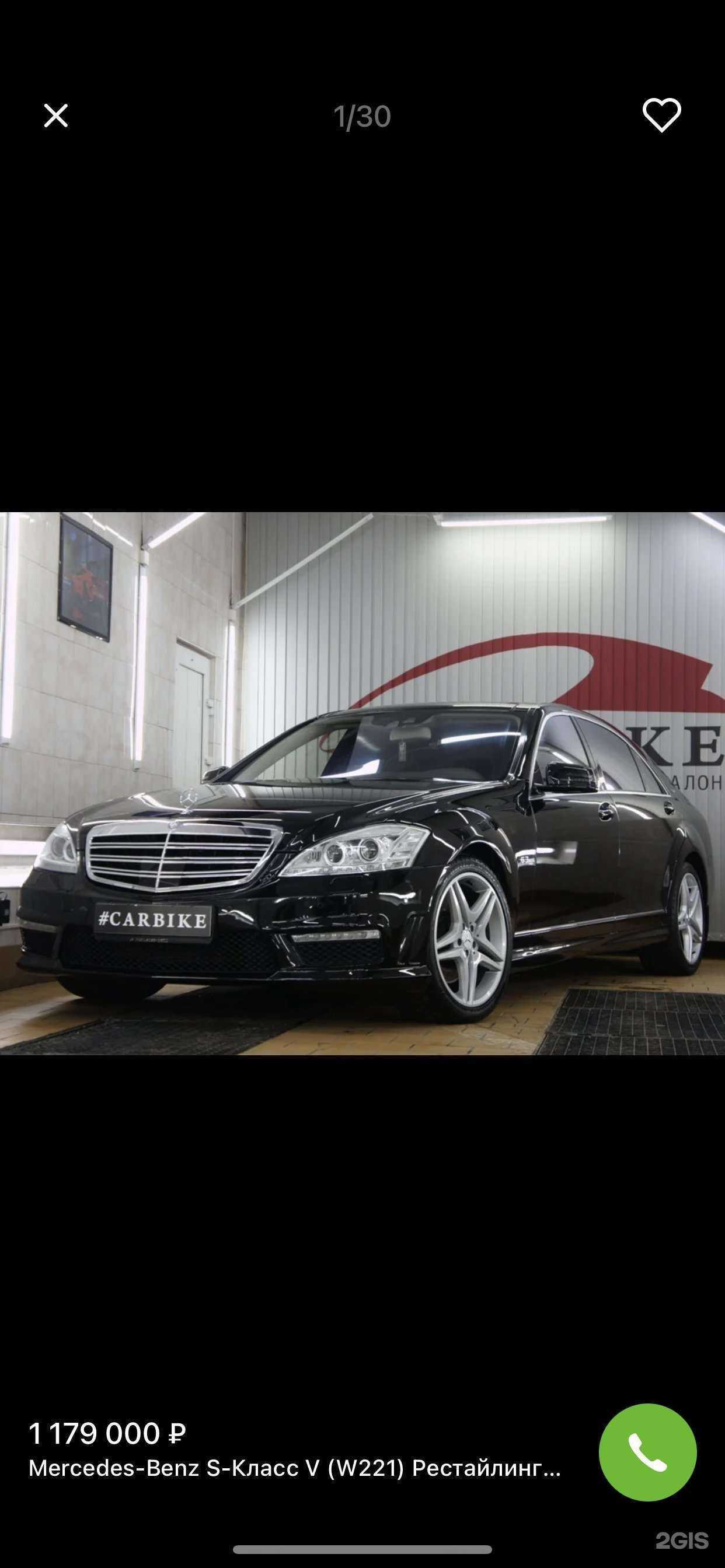 Отзывы на компанию Carbike в Екатеринбурге c фото