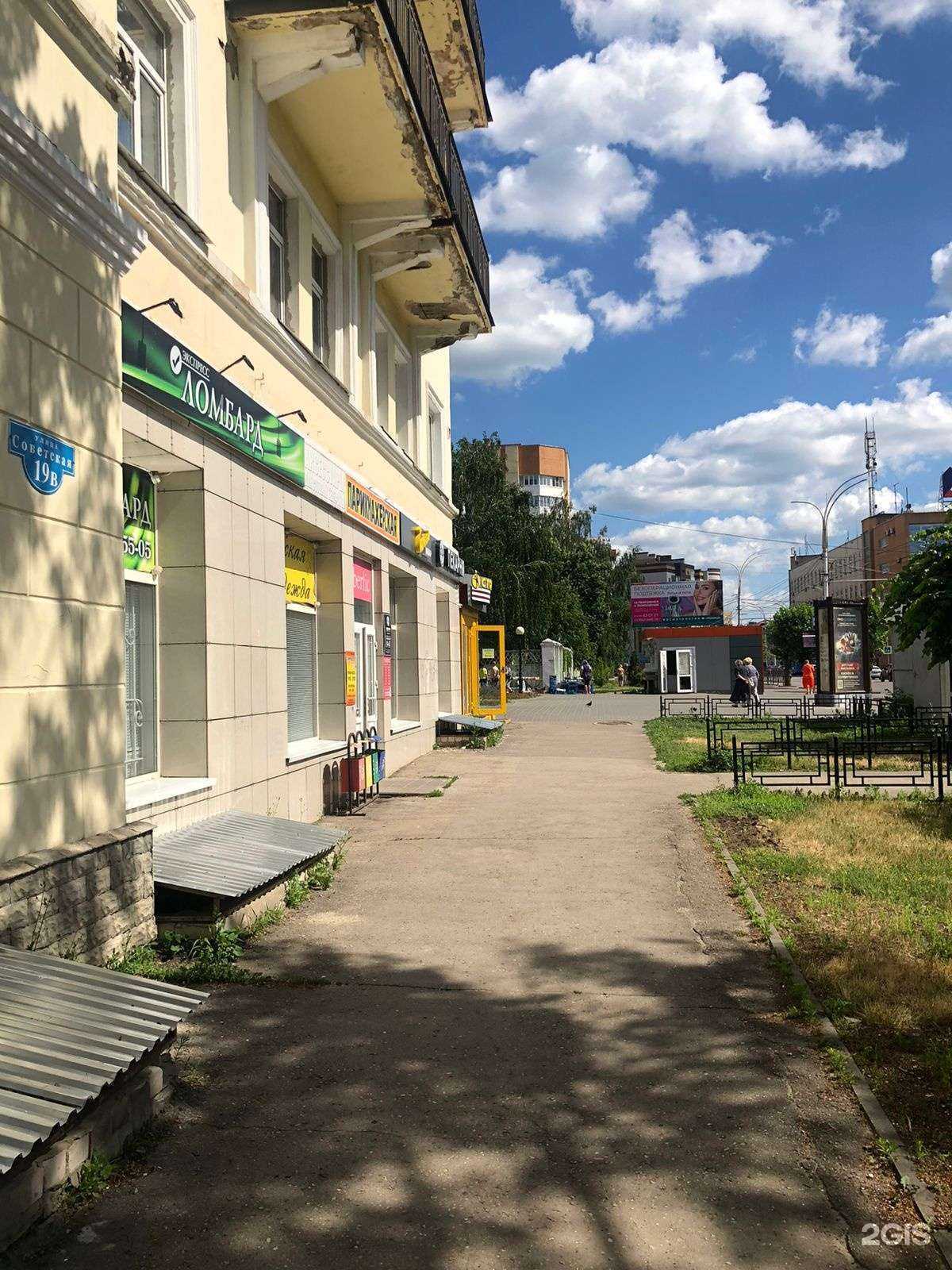 Отзывы на компанию Ломбард-экспресс в г. Тамбов c фото