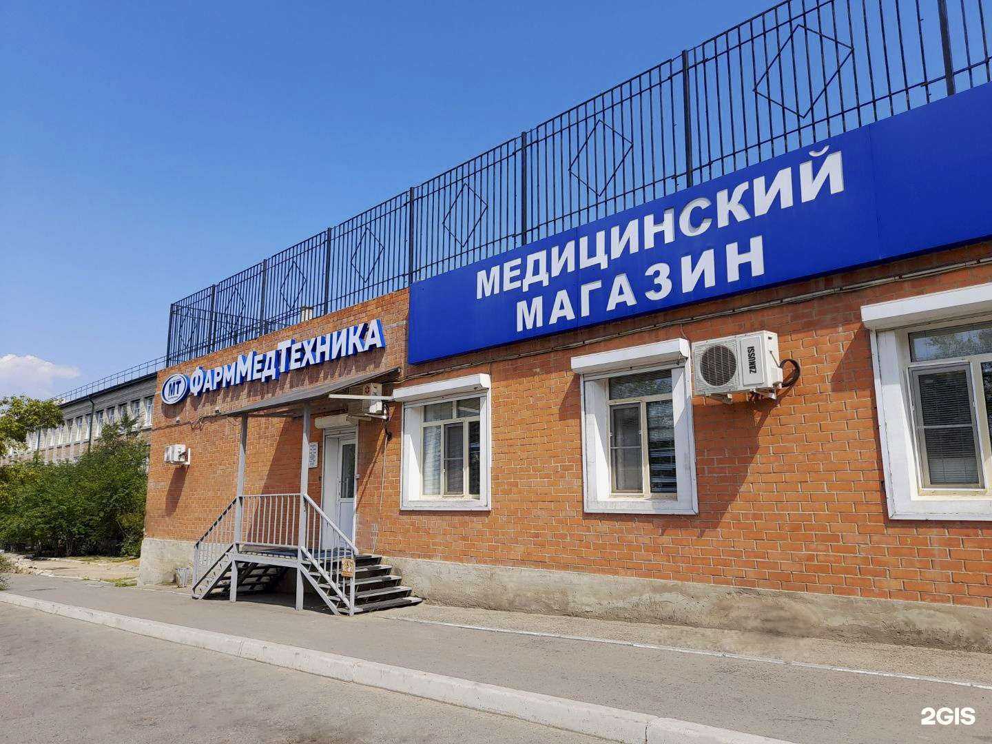 Отзывы на компанию ФармМедТехника в Чите c фото