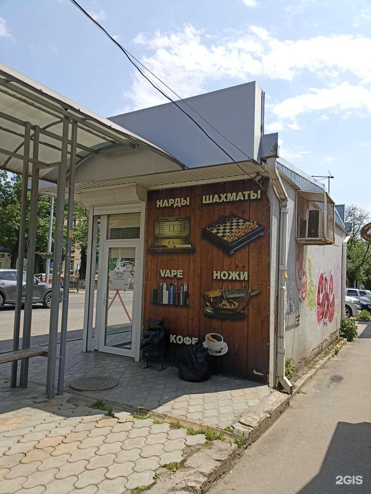 Отзывы на компанию Табак&Нарды в Пятигорске c фото