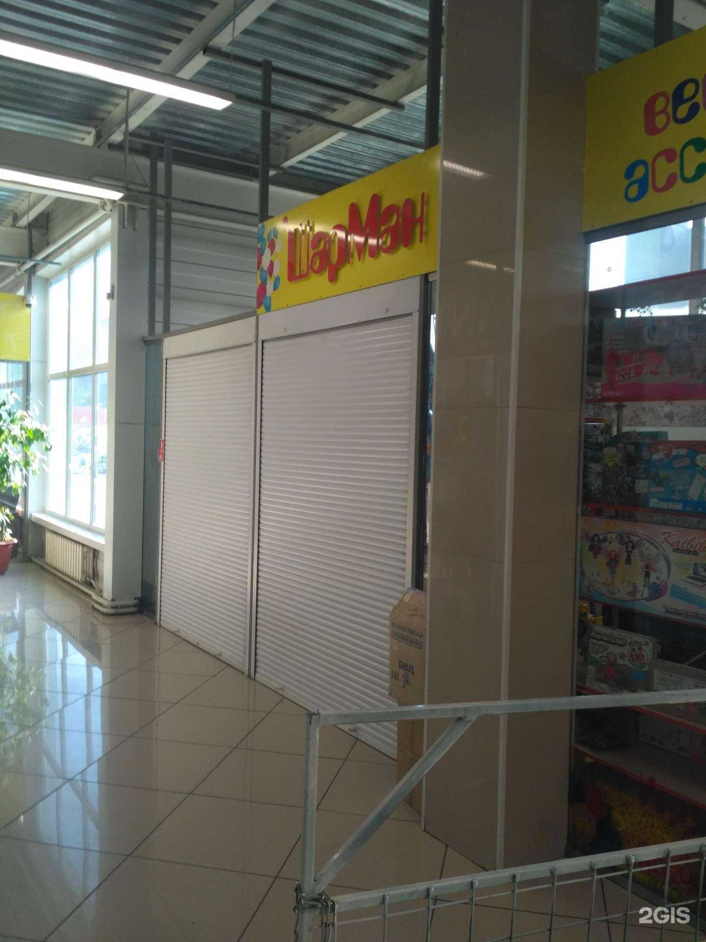 Отзывы на компанию ШарМан в Рубцовске c фото