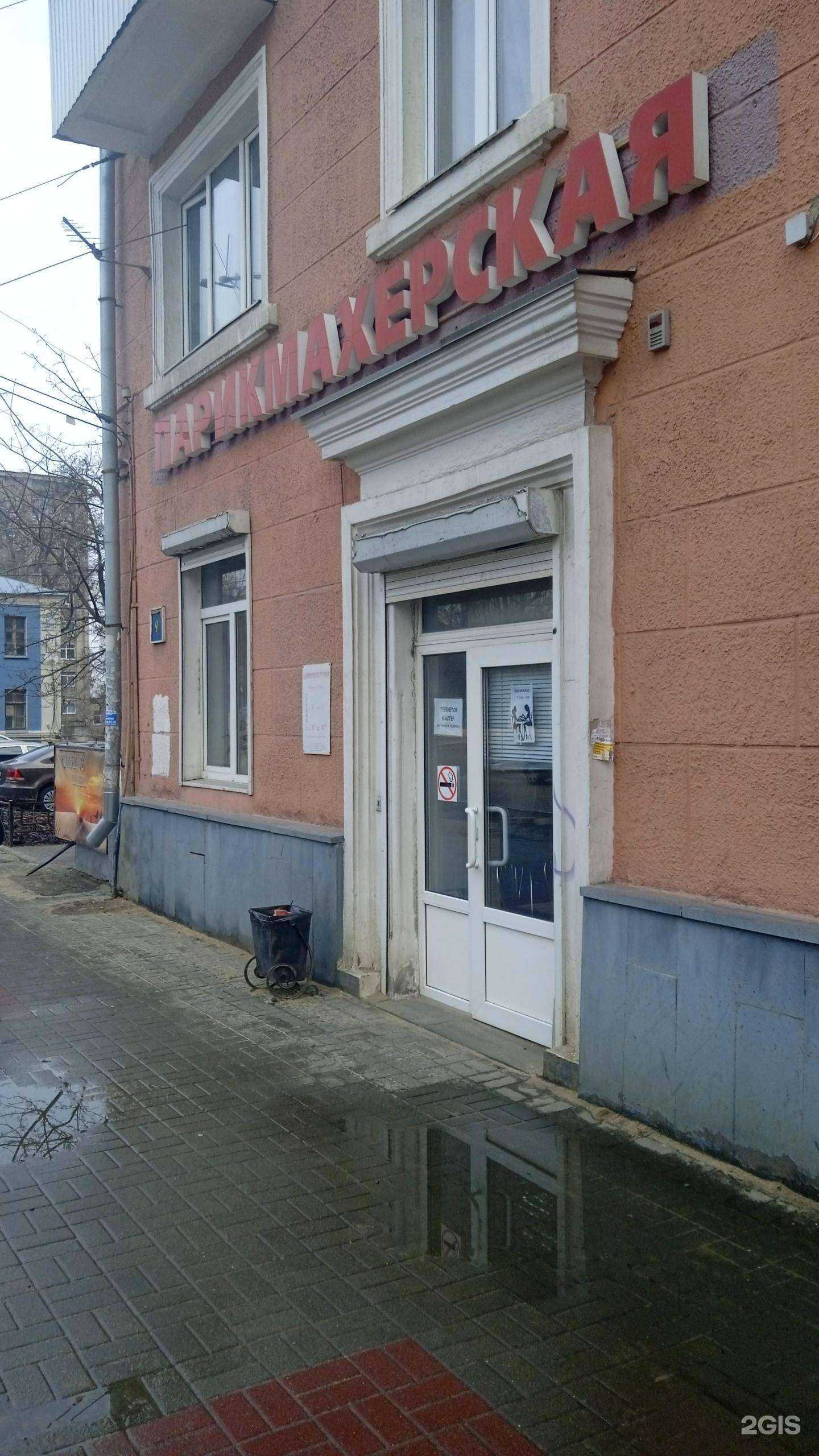 Отзывы на компанию Парикмахерская в Воронеже c фото