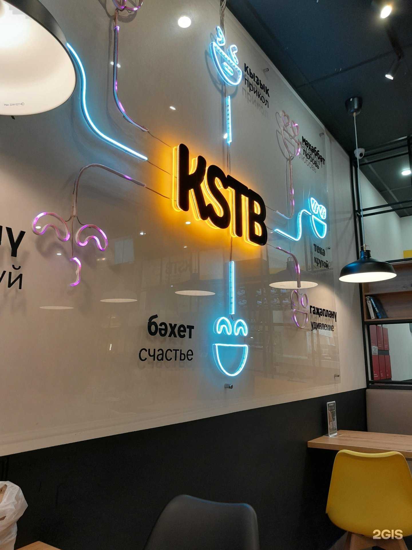 Отзывы на компанию Кыстыбый в Казани c фото