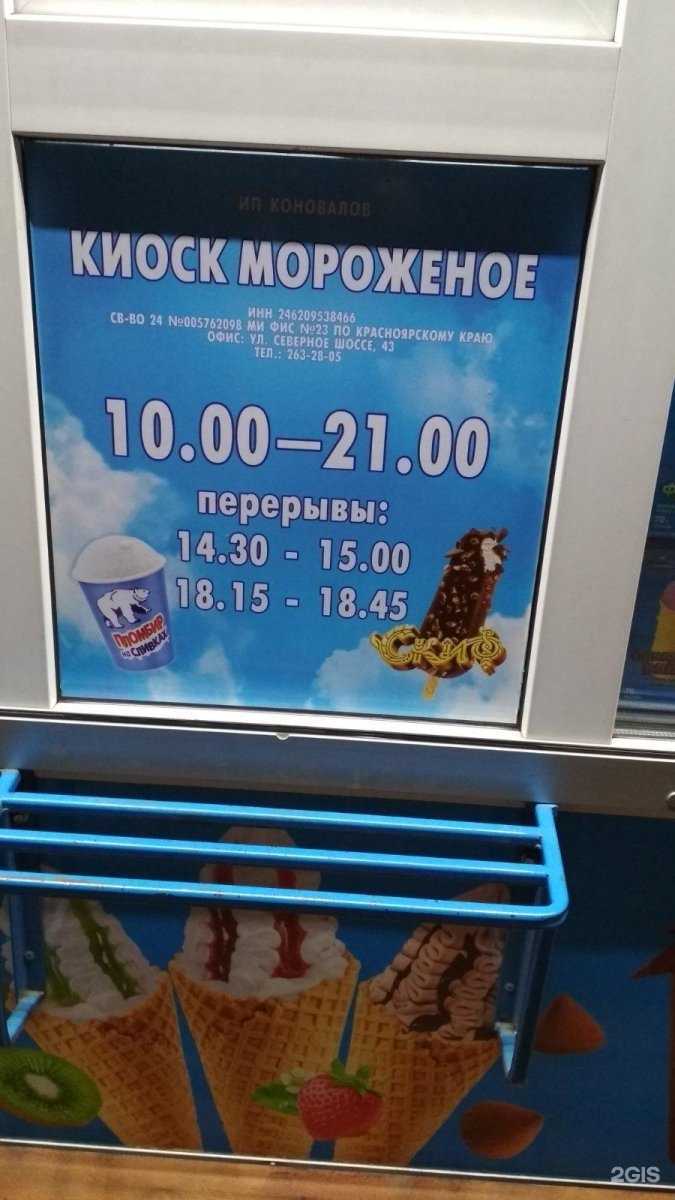 Отзывы на компанию Абаканские полуфабрикаты в Красноярске c фото - фотография 2 из 2