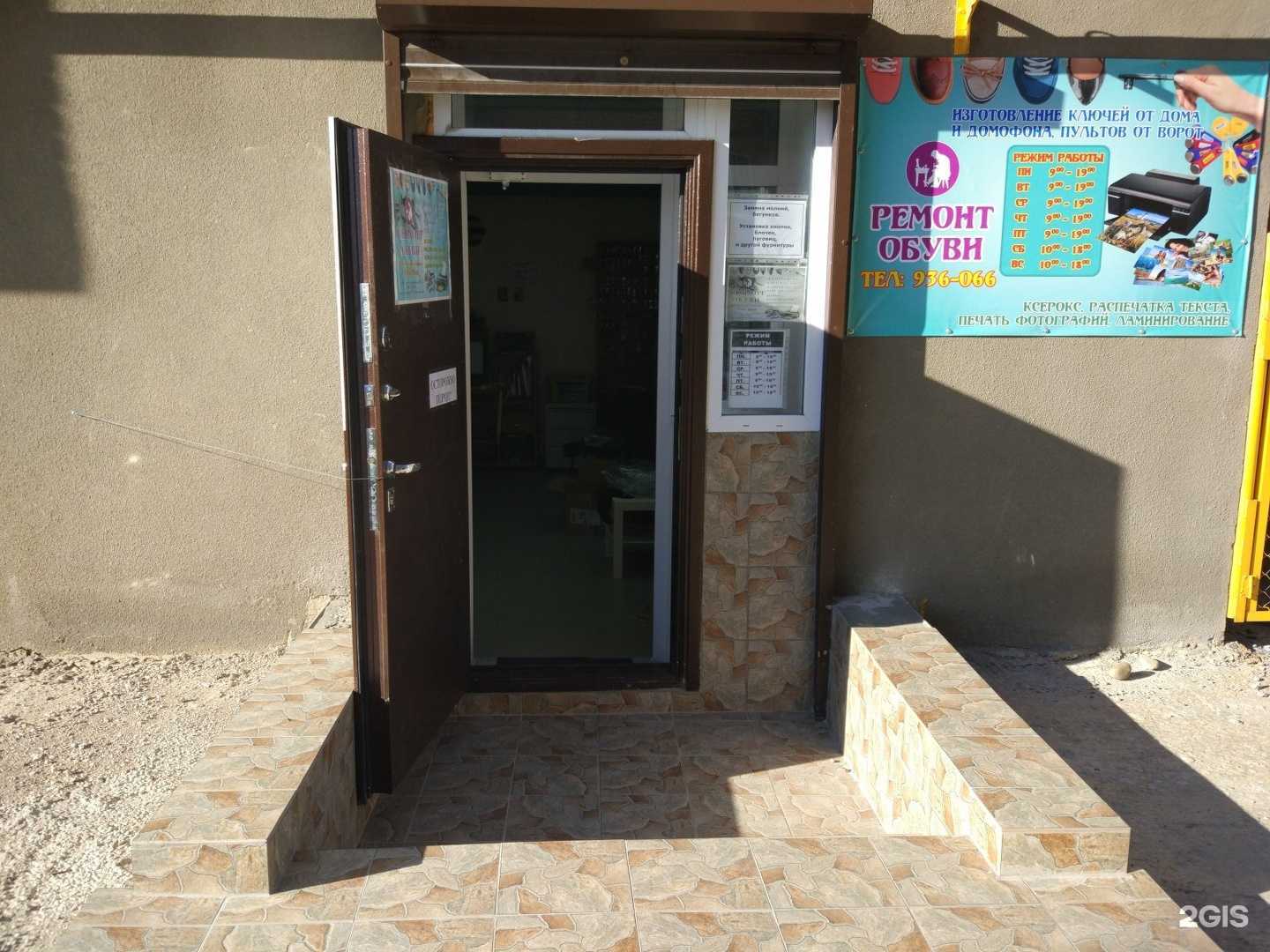 Отзывы на компанию Мастерская по ремонту обуви и изготовлению ключей в Ставрополе c фото