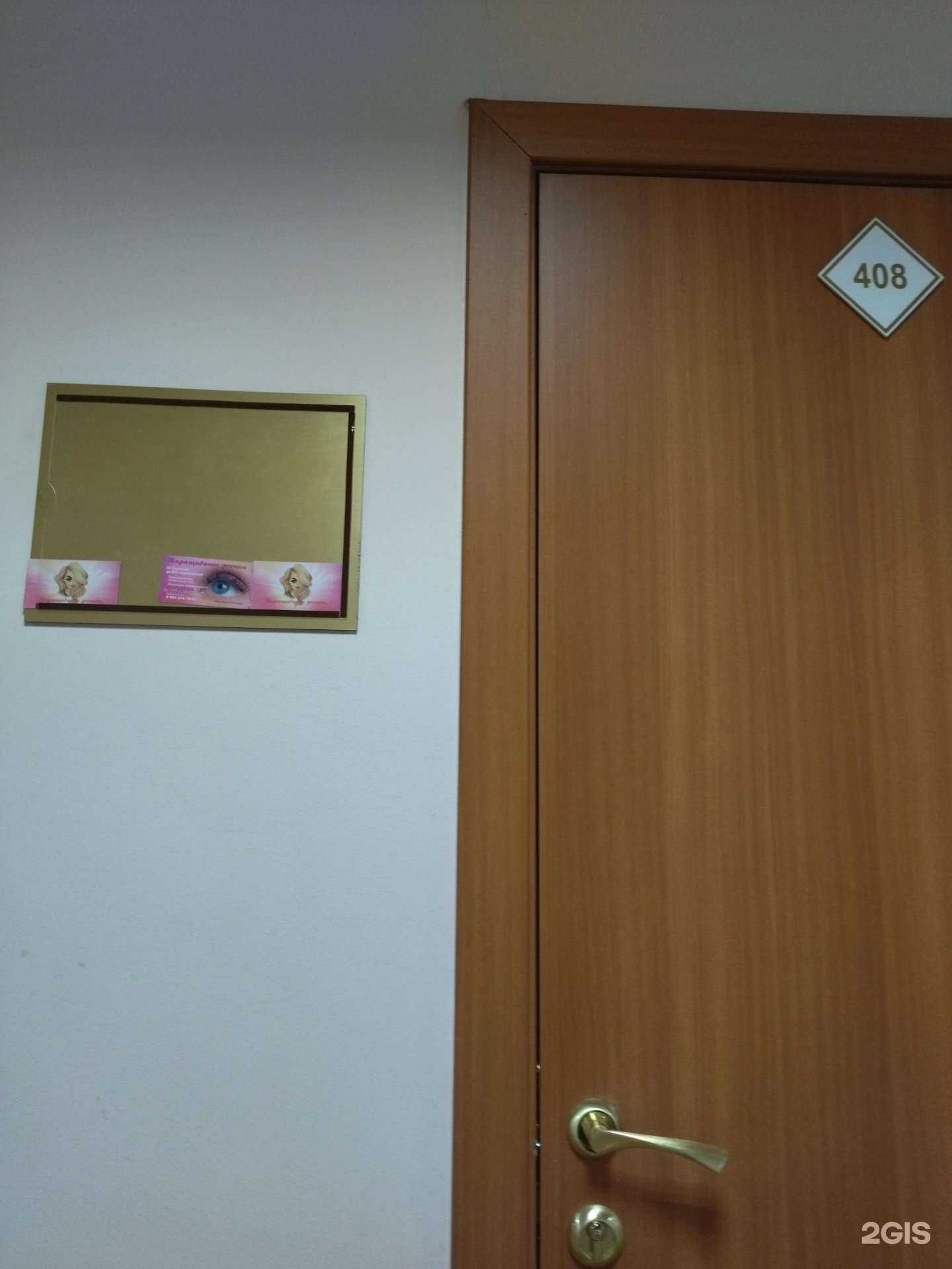 Отзывы на компанию Студия красоты в Новокузнецке c фото