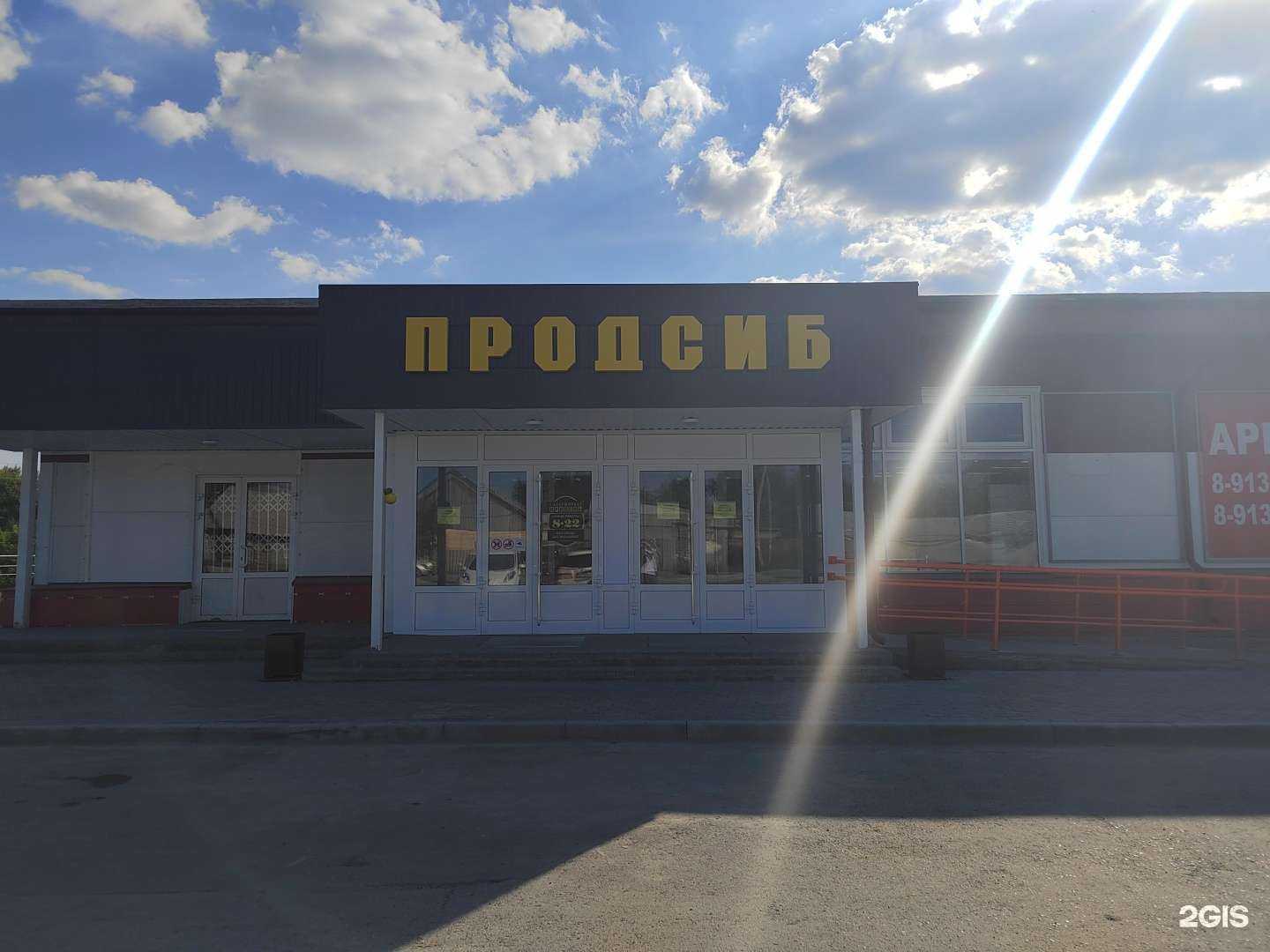 Отзывы на компанию Витана в Искитиме c фото - фотография 2 из 2