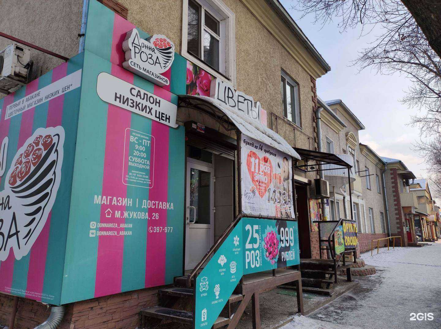 Отзывы на компанию Чисто и опрятно в Абакане c фото - фотография 2 из 2