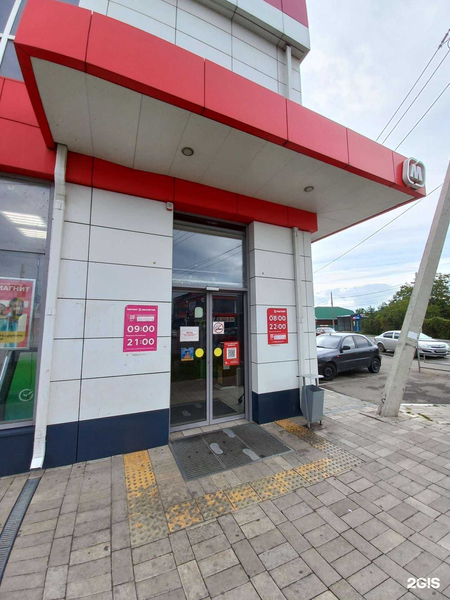 Отзывы на компанию Магнит косметик в Белореченске c фото