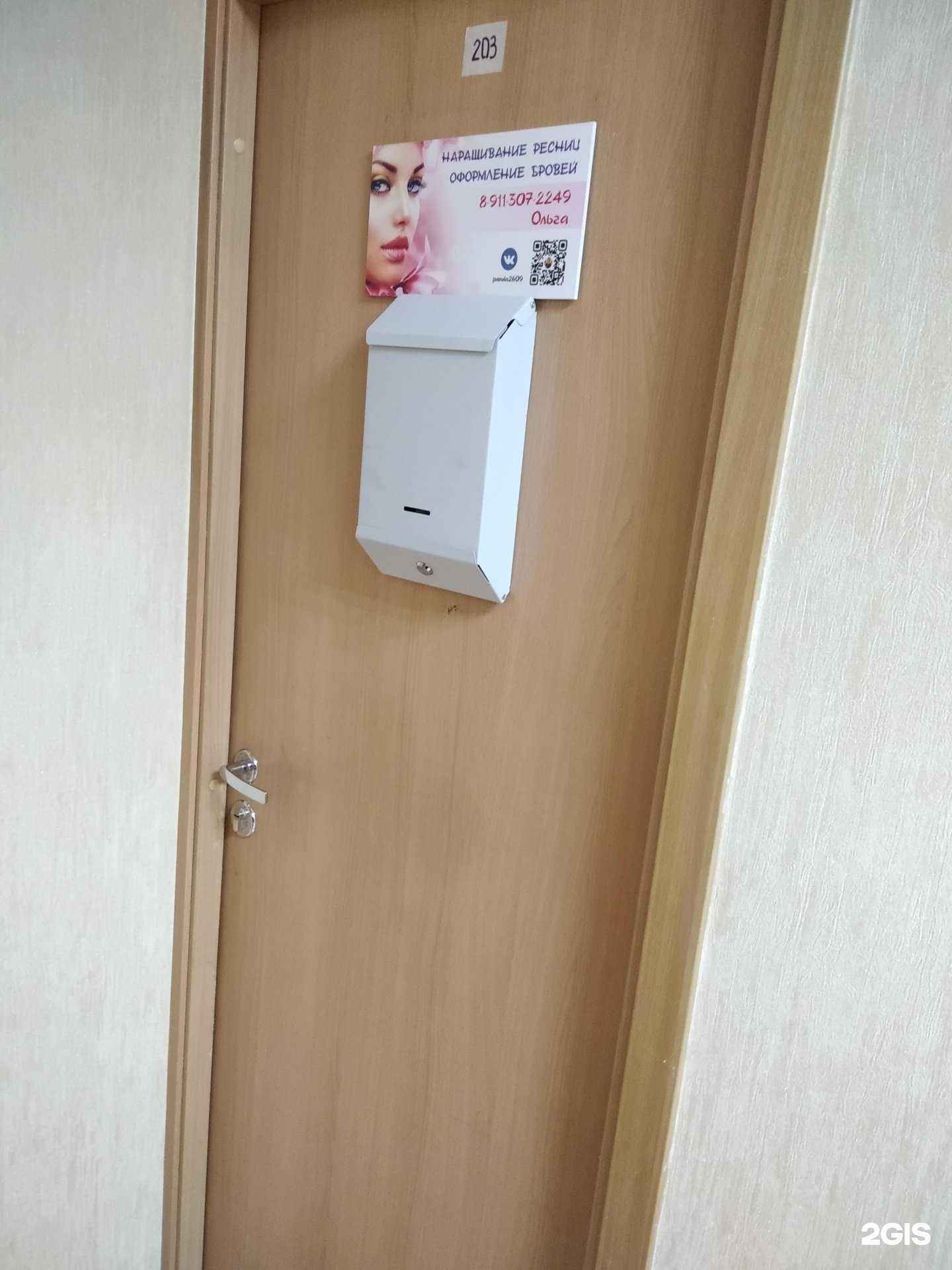 Отзывы на компанию Студия наращивания ресниц в Мурманске c фото