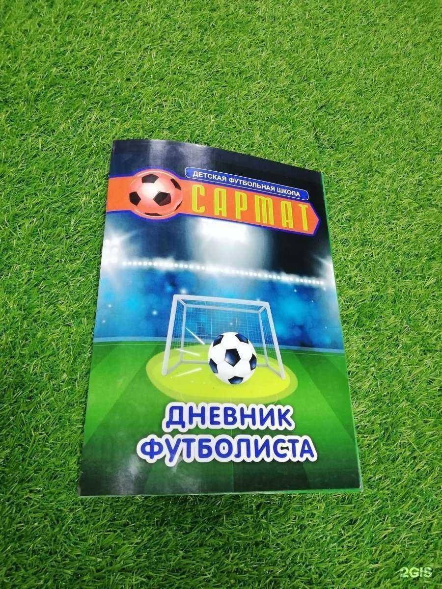 Отзывы на компанию Сармат в Оренбурге c фото