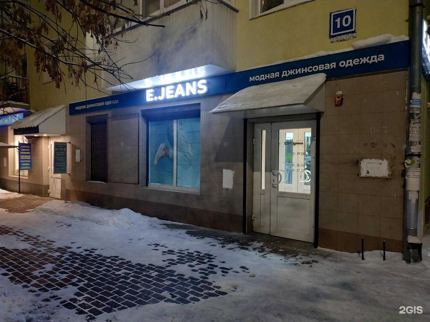 Отзывы на компанию E.Jeans в г. Киров c фото