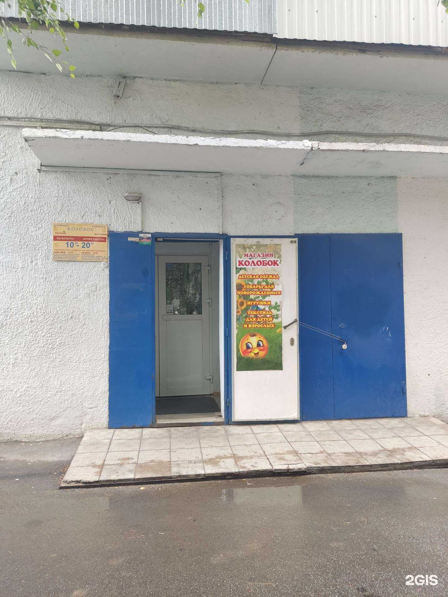 Отзывы на компанию Колобок в г. Уфа c фото