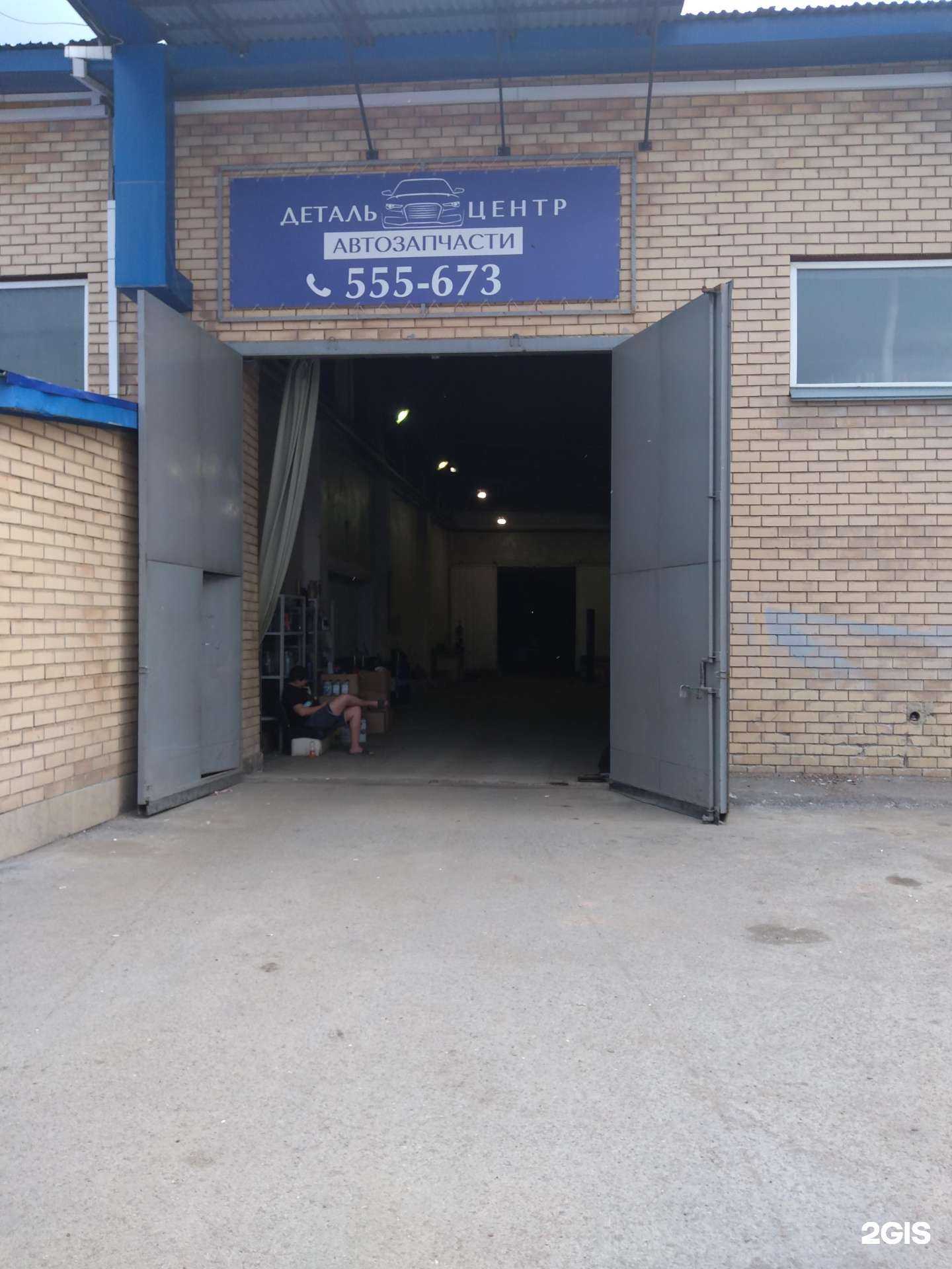 Отзывы на компанию Деталь центр в Оренбурге c фото