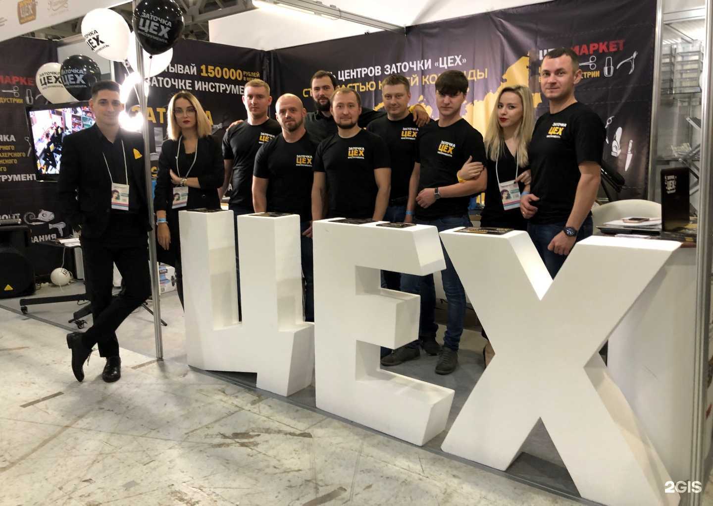 Отзывы на компанию Цех в Брянске c фото