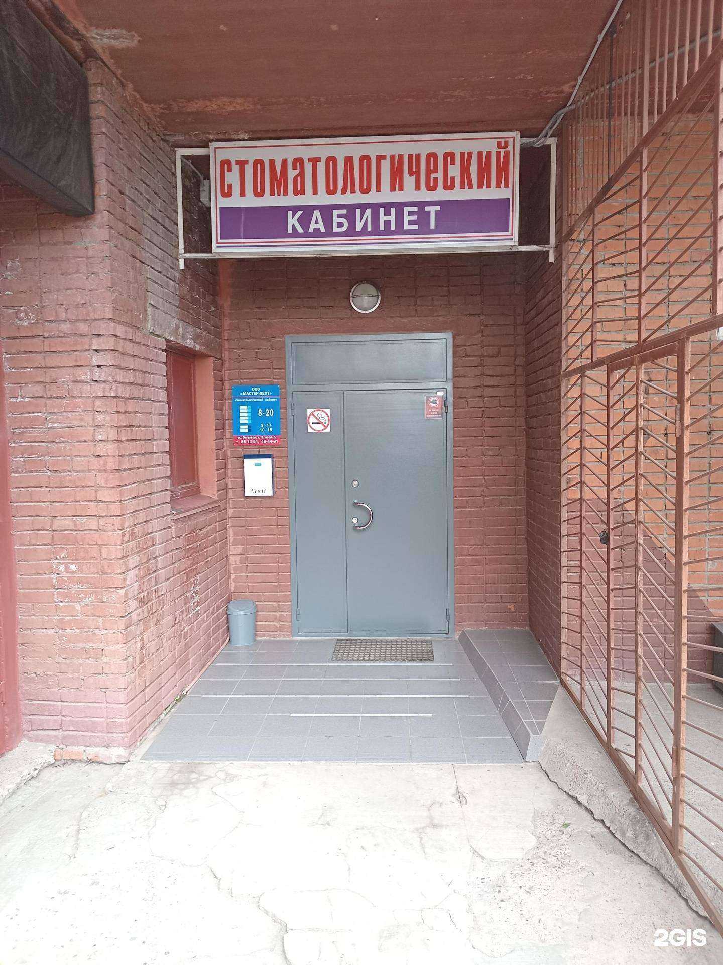 Отзывы на компанию Мастер-Дент в Чебоксарах c фото