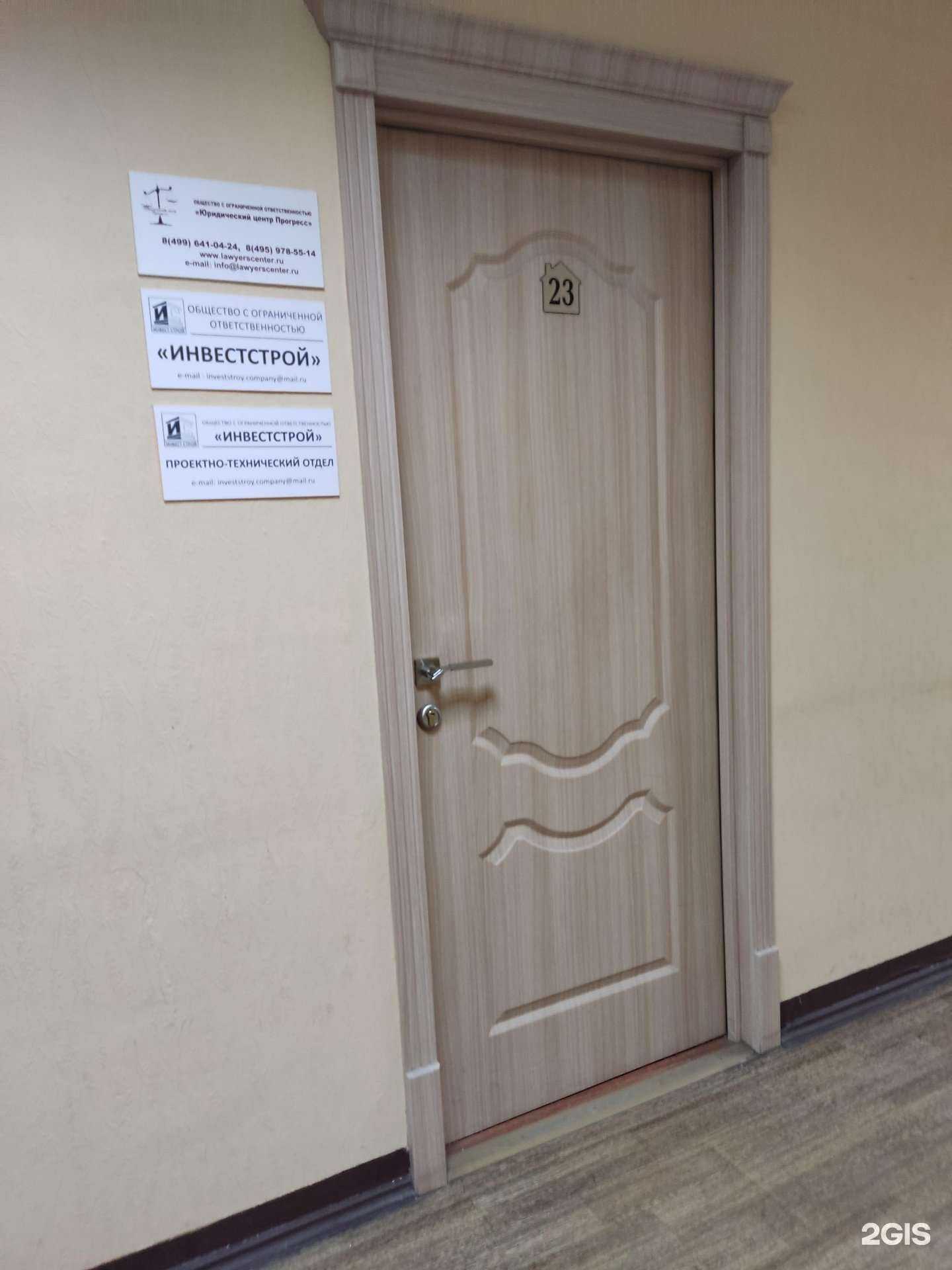 Отзывы на компанию Прогресс в Лобне c фото