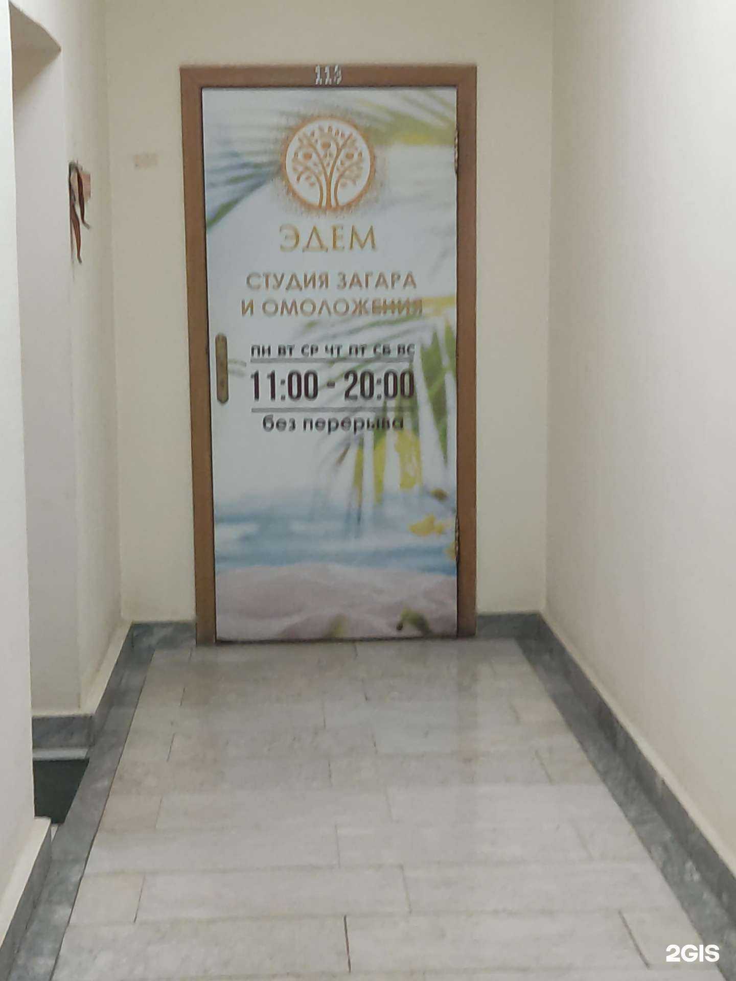 Отзывы на компанию Эдем в Подольске c фото