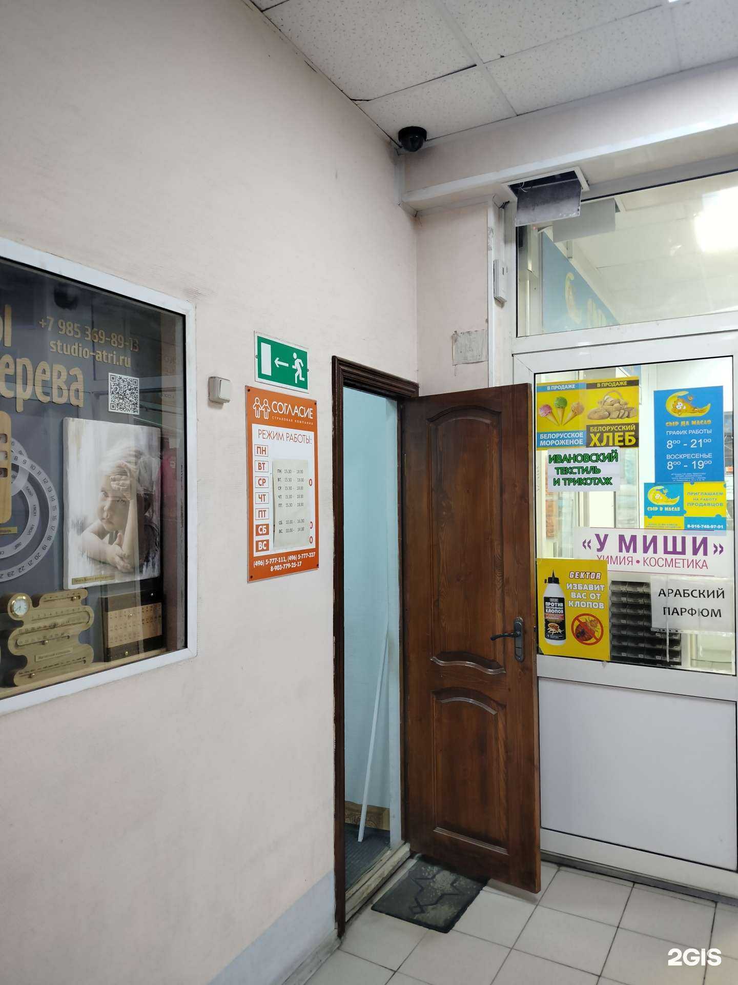 Отзывы на компанию Ренессанс страхование в Электростали c фото