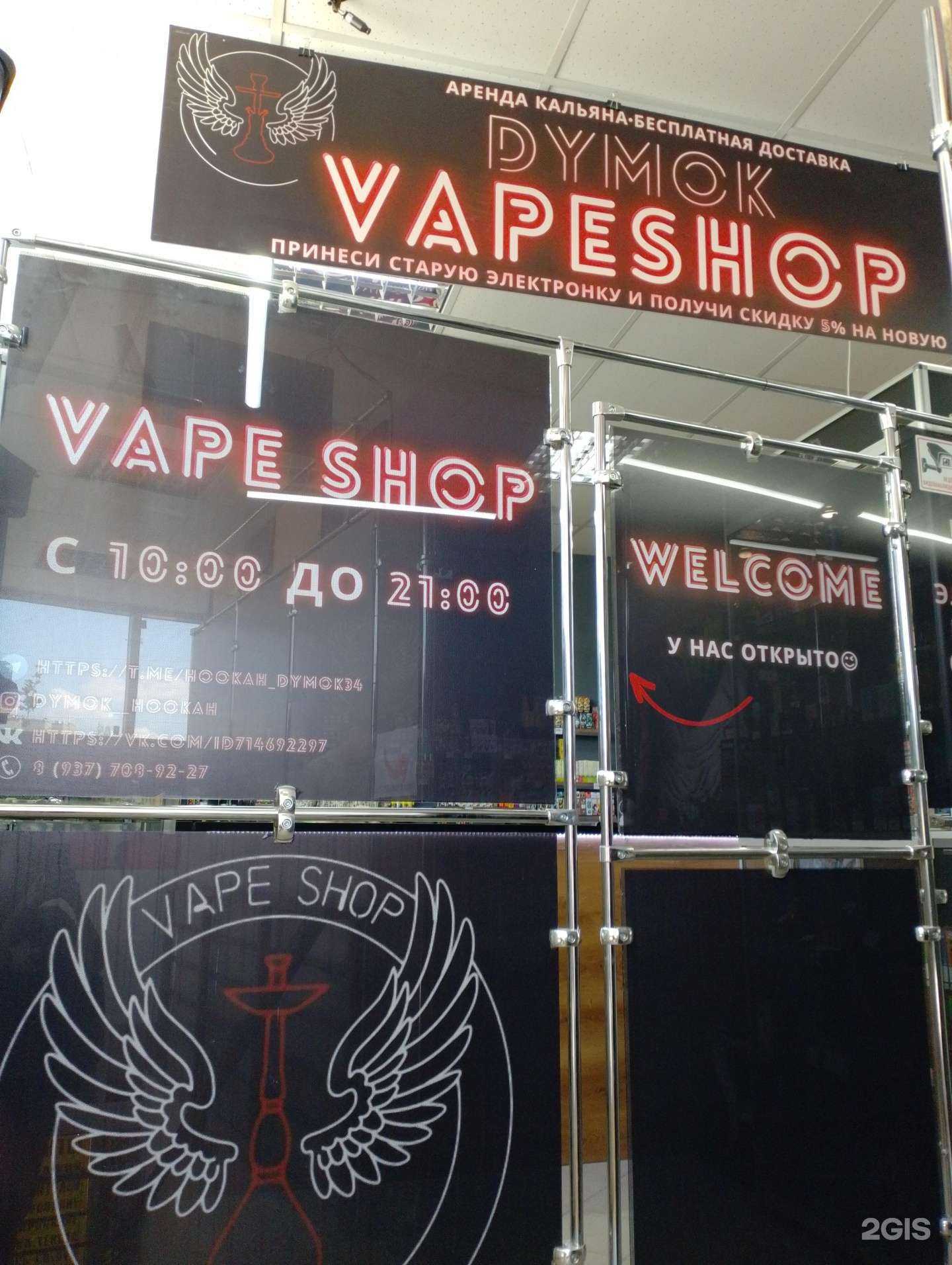 Отзывы на компанию Dymok в Волжском c фото