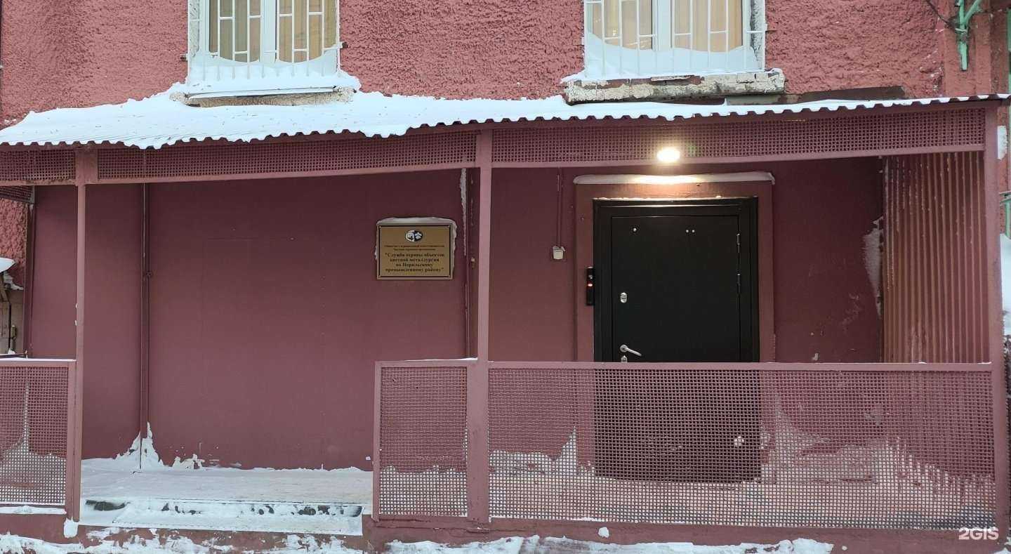 Отзывы на компанию Служба охраны объектов цветной металлургии по НПР в Норильске c фото