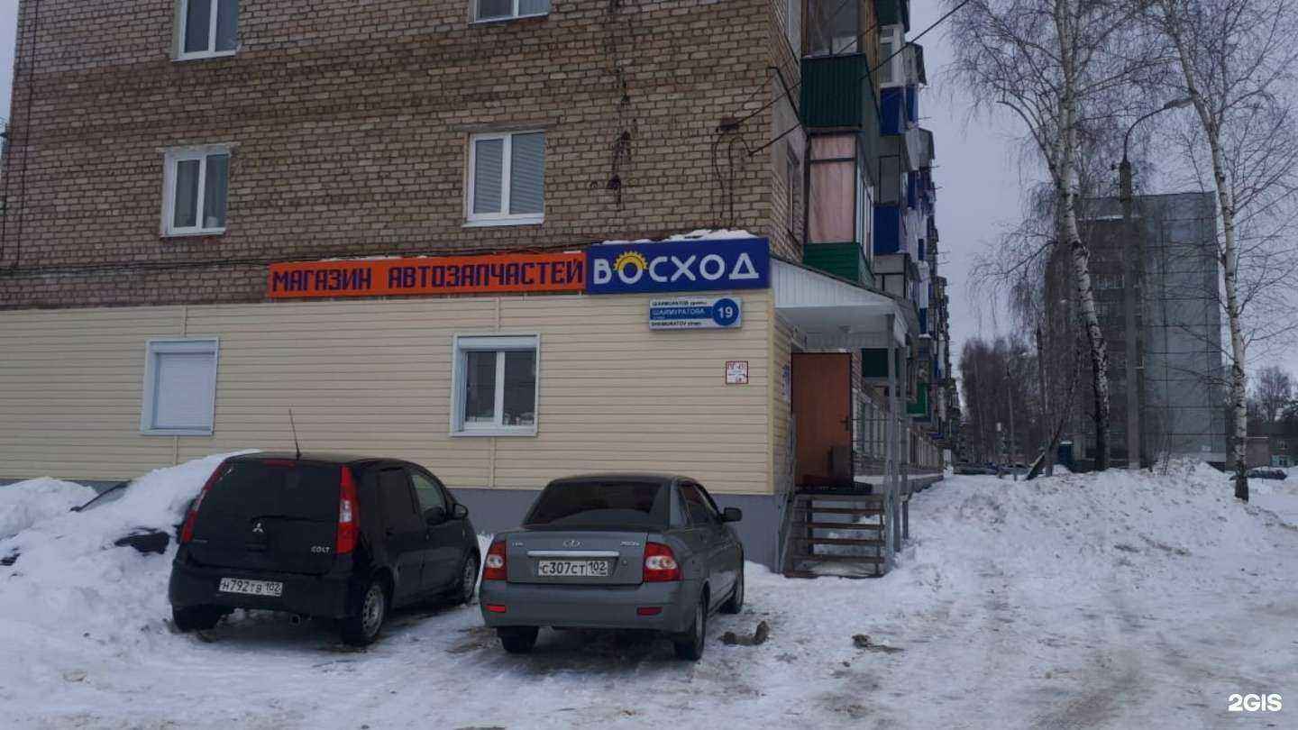 Отзывы на компанию Восход в г. Стерлитамак c фото