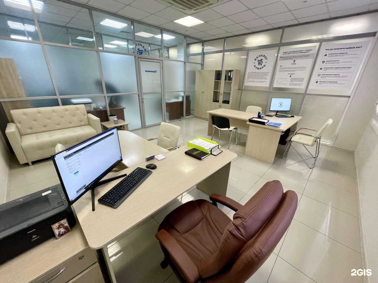 Отзывы на компанию Банкрот Кубань в Краснодаре c фото