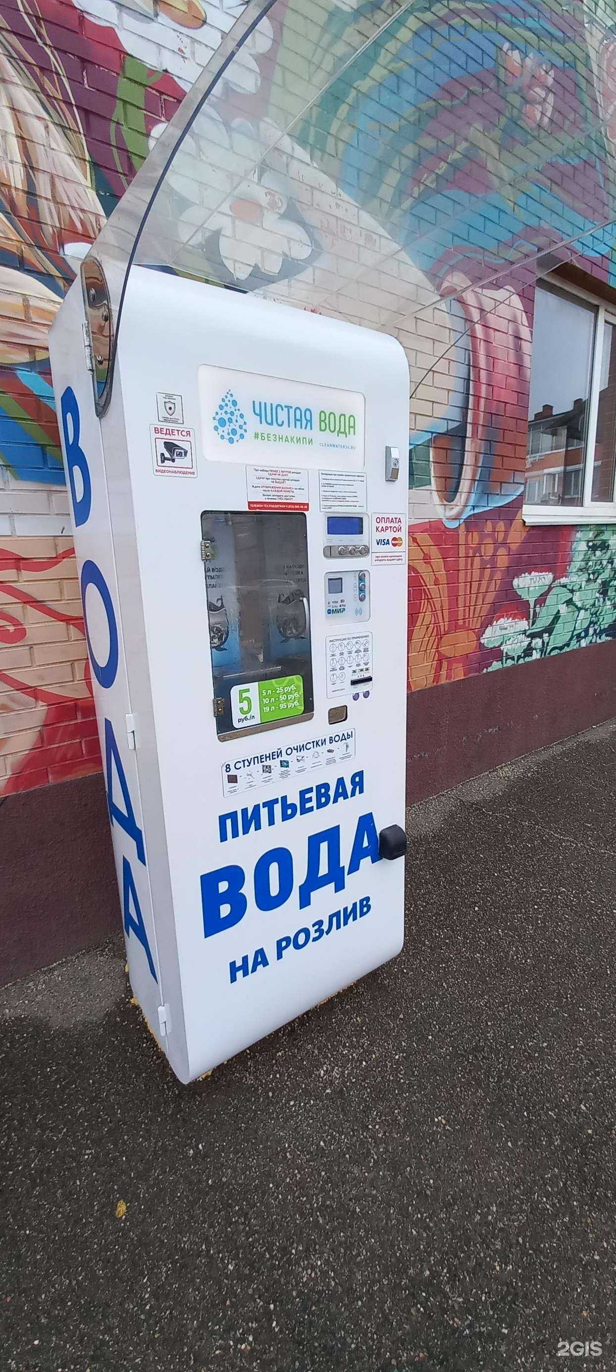 Отзывы на компанию Чистая вода в Краснодаре c фото