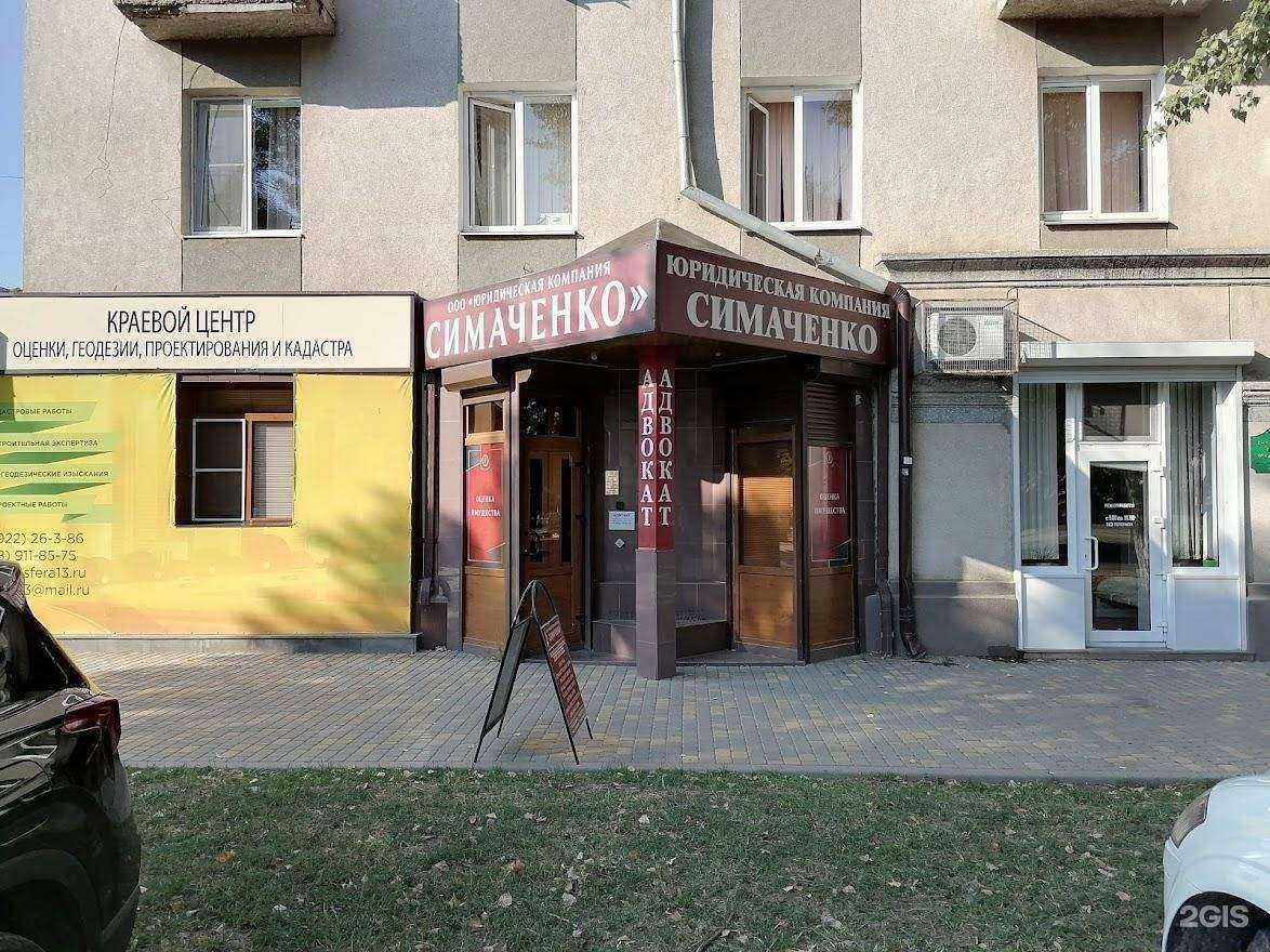 Отзывы на компанию Юридическая компания Симаченко в г. Минеральные Воды c фото
