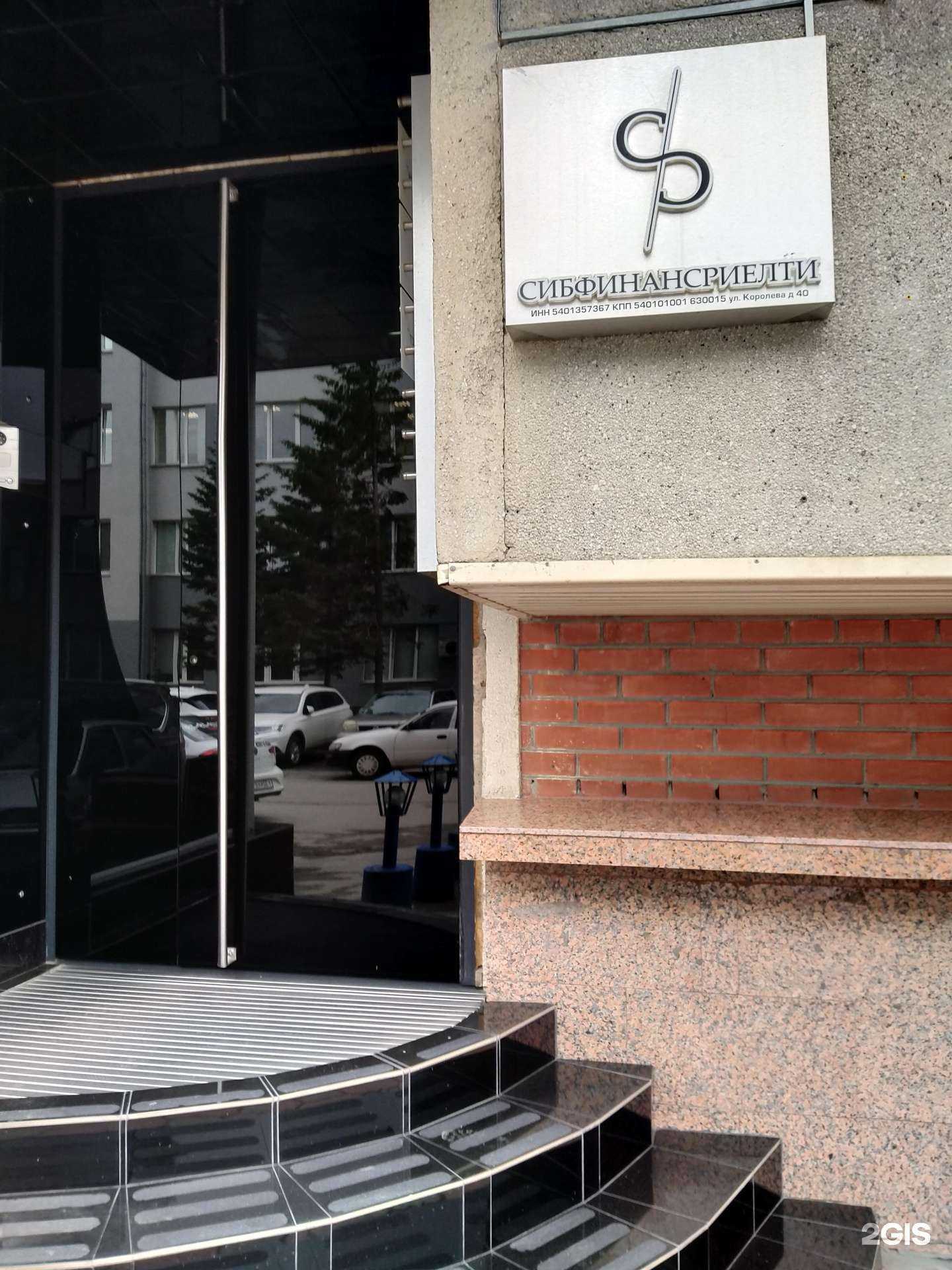 Отзывы на компанию Сибфинансриелти в Новосибирске c фото