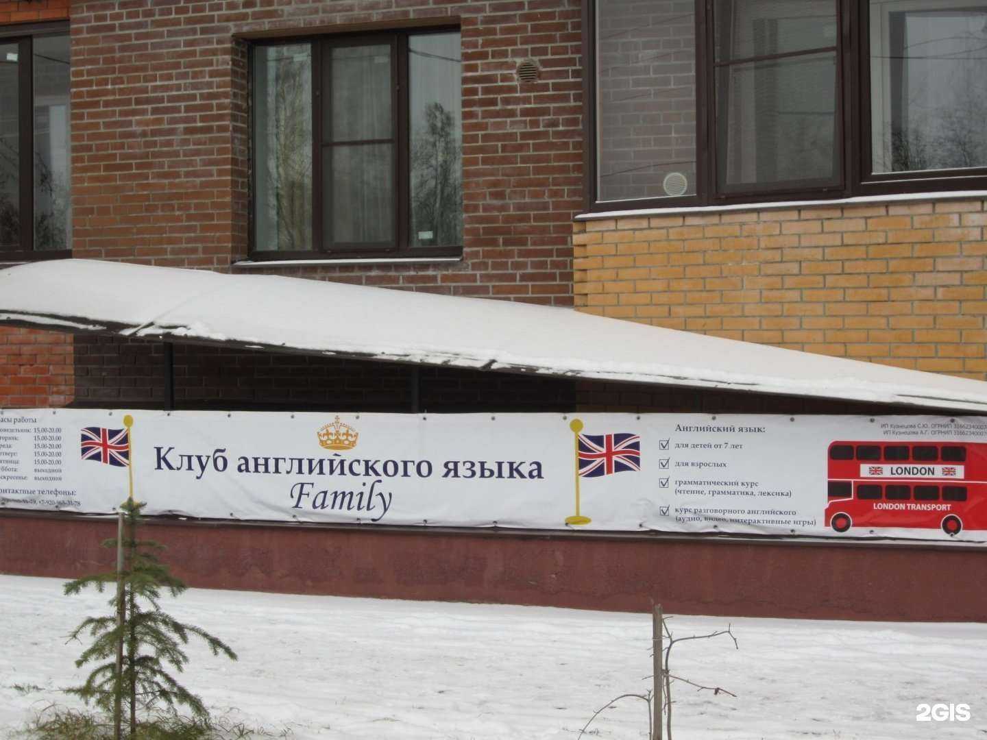 Отзывы на компанию Family в Рязани c фото